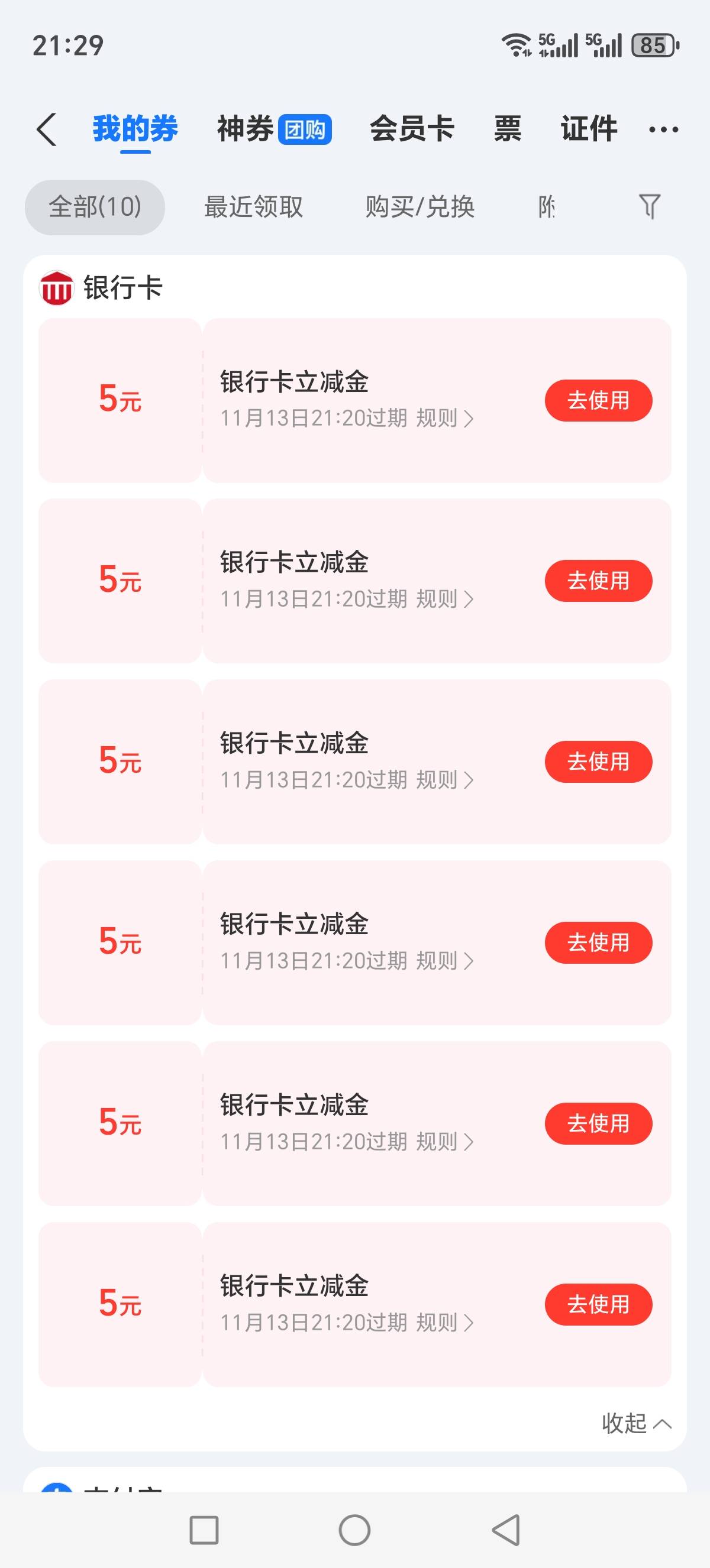 简单粗暴

1 / 作者:我丢你个法海 / 