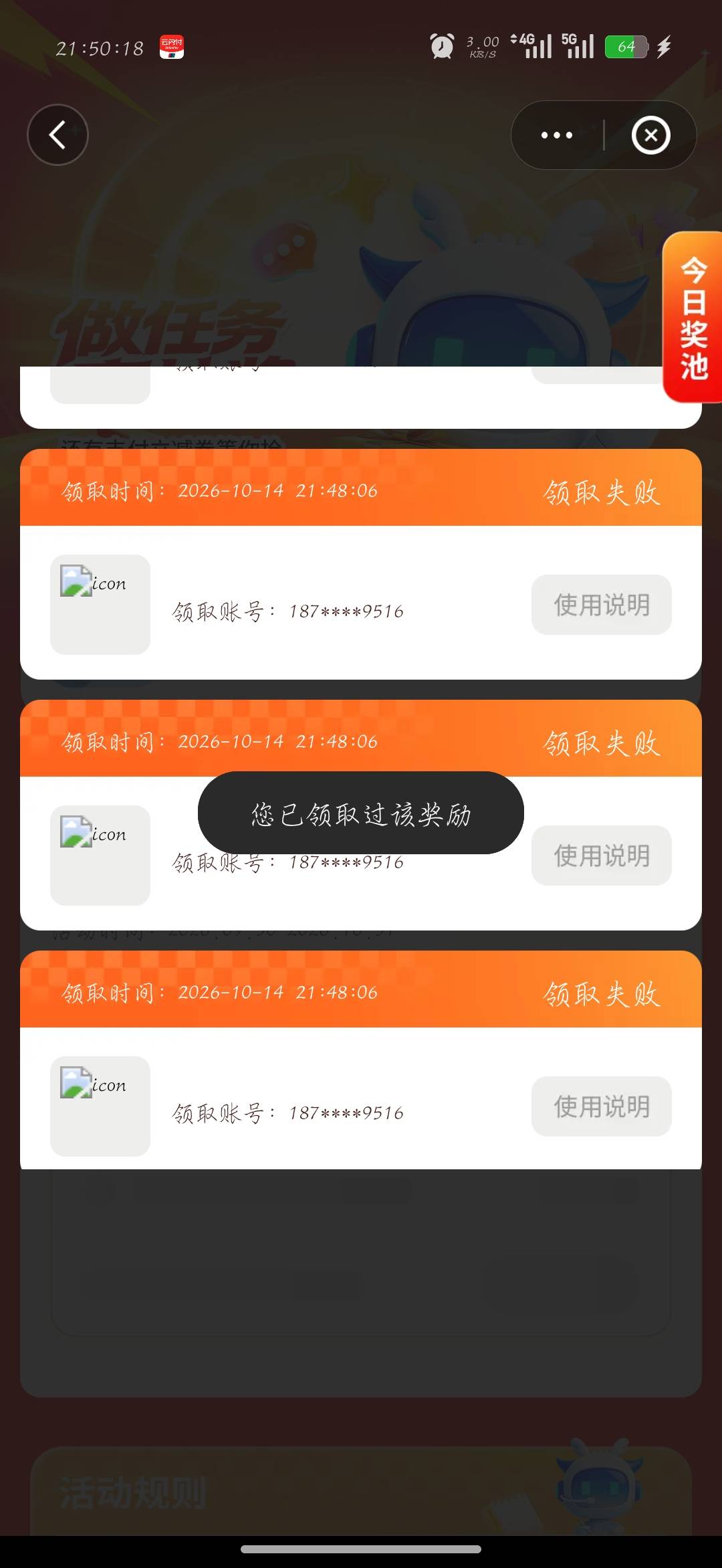 全失败了，靠

60 / 作者:刀马旦 / 