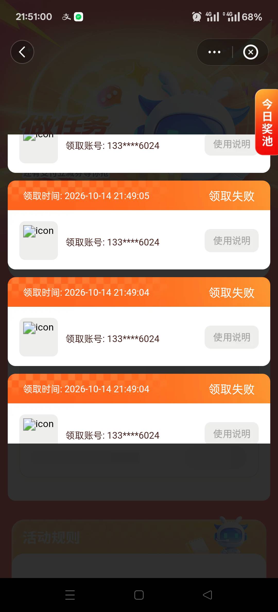 卡不了啊




33 / 作者:老哥发财啊 / 