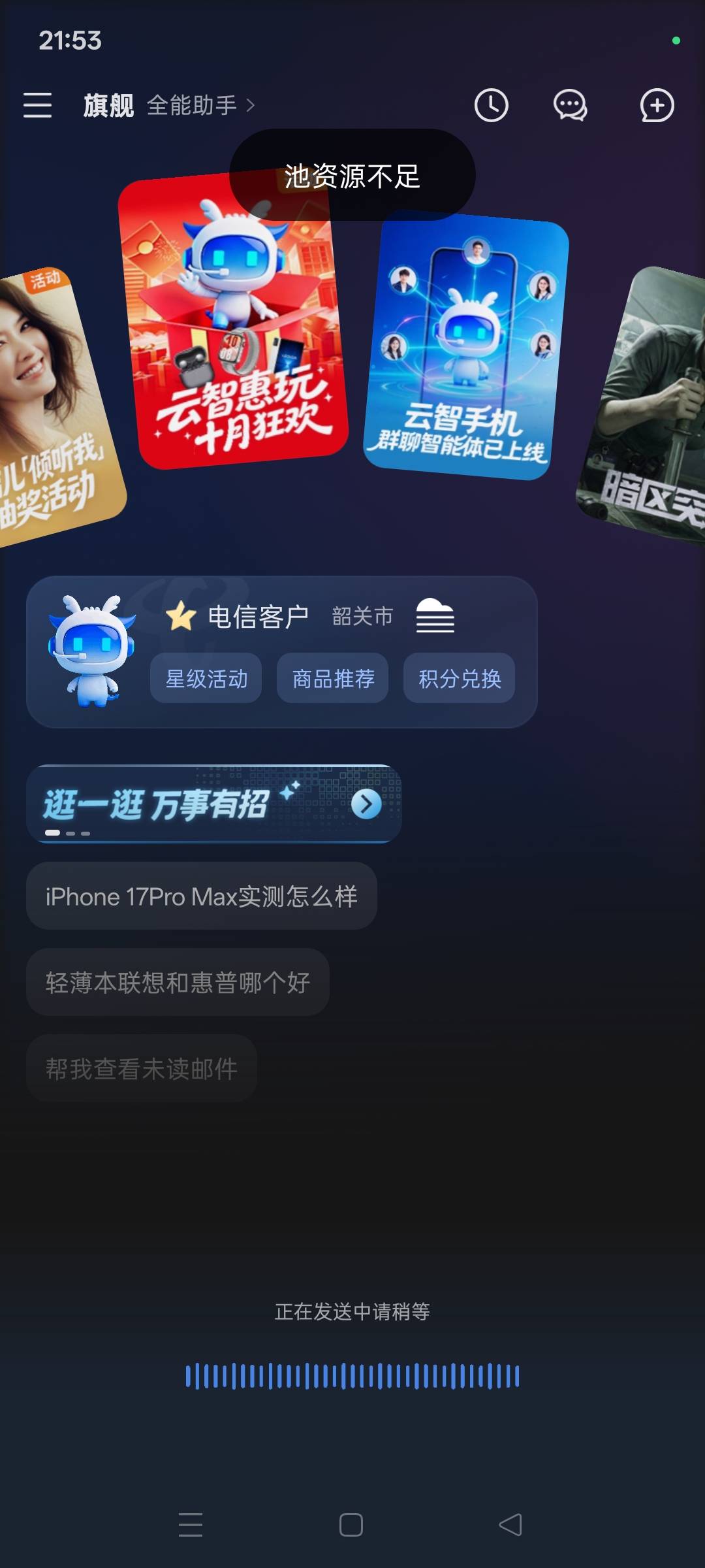 资源不足什么意思，发了十几次一次都没成功

61 / 作者:小瓶盖V / 