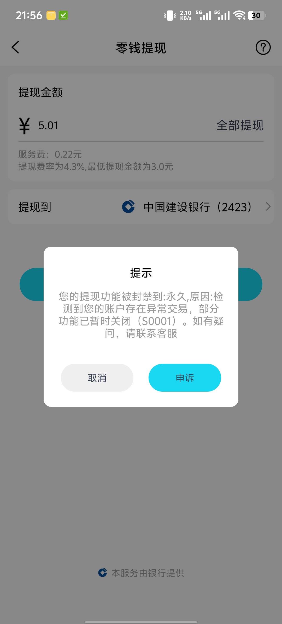 血亏了，卡到一张，想用思语t，冲进去就把我号封了

95 / 作者:东百仁没目地 / 