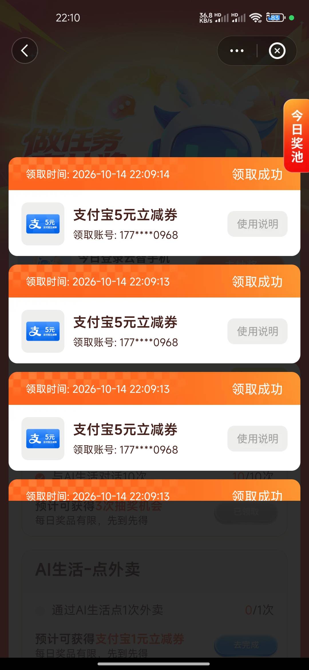 云智卡了四张都不到啊

41 / 作者:连理枝 / 