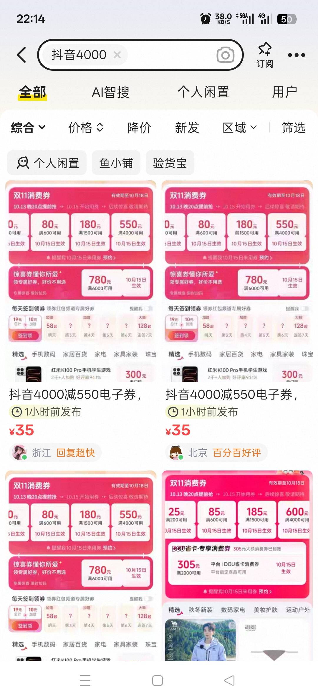 这玩意真有人要？

84 / 作者:木事hh / 