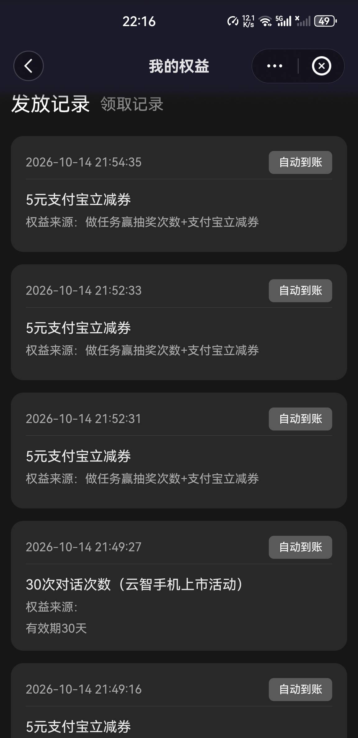 九点五十左右卡的四张到了，之前的老哥去瞅瞅


8 / 作者:没有异议 / 