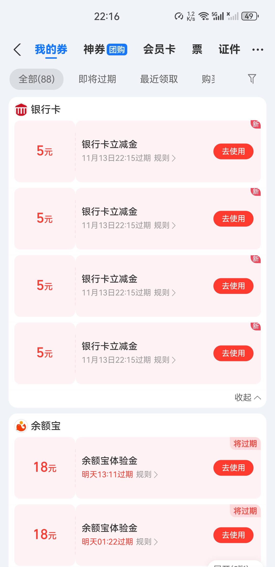 九点五十左右卡的四张到了，之前的老哥去瞅瞅


7 / 作者:没有异议 / 