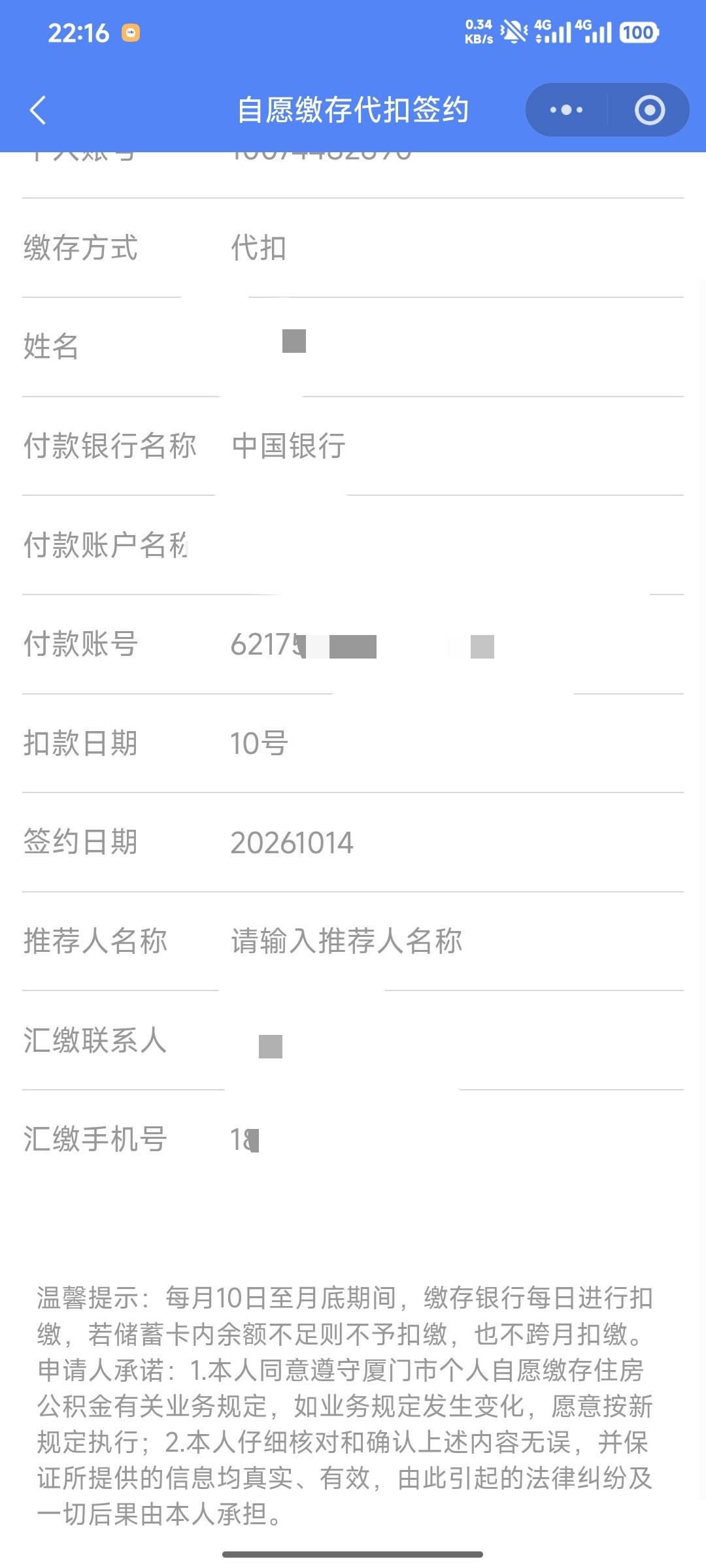 宜昌完事了，厦门也弄好了，用的中国银行的，等他明天扣吧。扣完了我就提 225，然后坐73 / 作者:嘿嘿hahaha / 