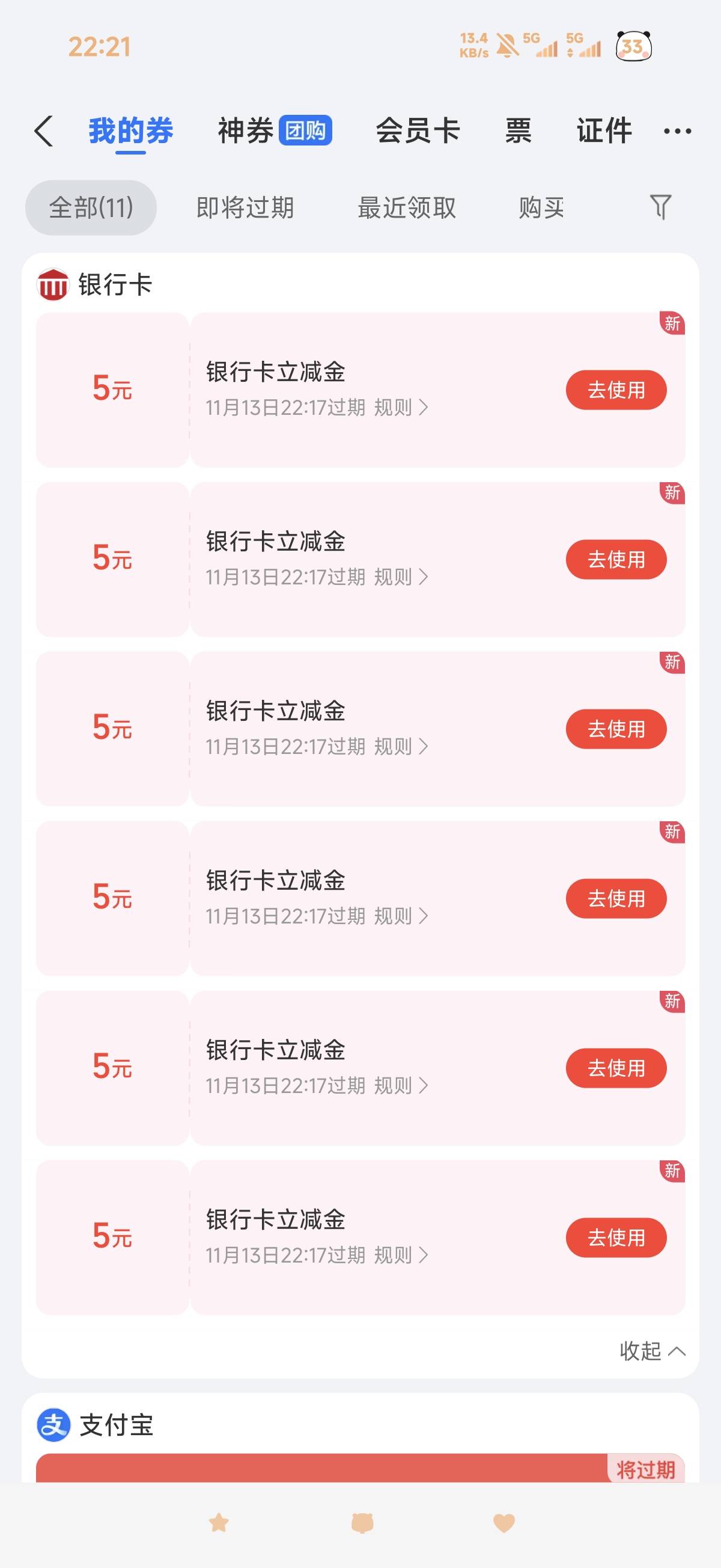 麻了，前面没搞明白，一二个号都只搞了2张，第三个号6张

39 / 作者:山月斜 / 