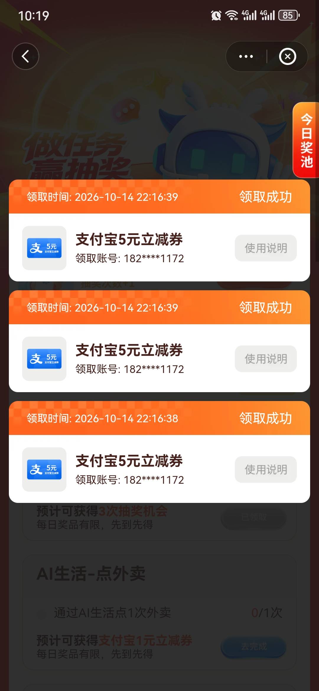 手搓点的还点了三张，秒到支付宝，不知道抵扣不抵扣

71 / 作者:小以 / 