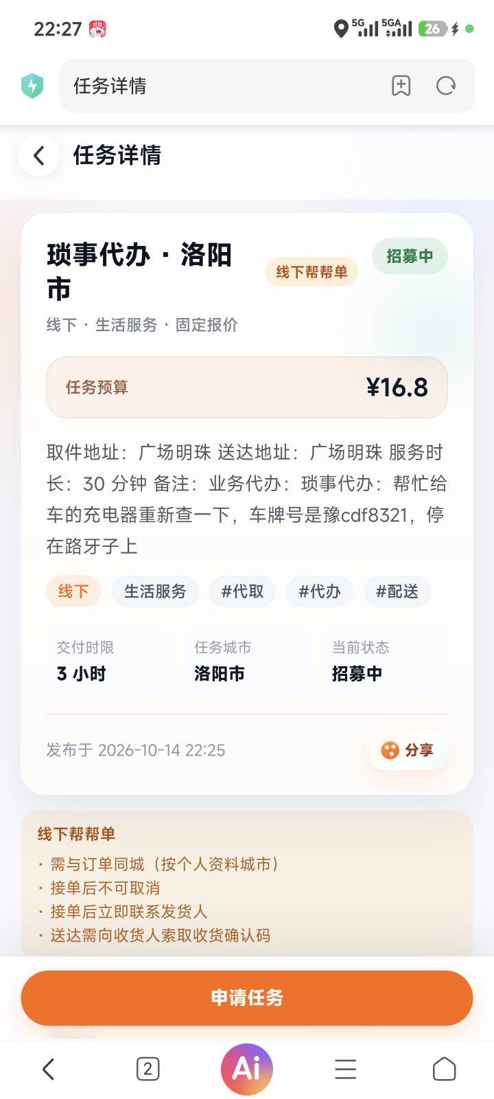 谁在附近啊17毛我去

53 / 作者:暖风归去 / 