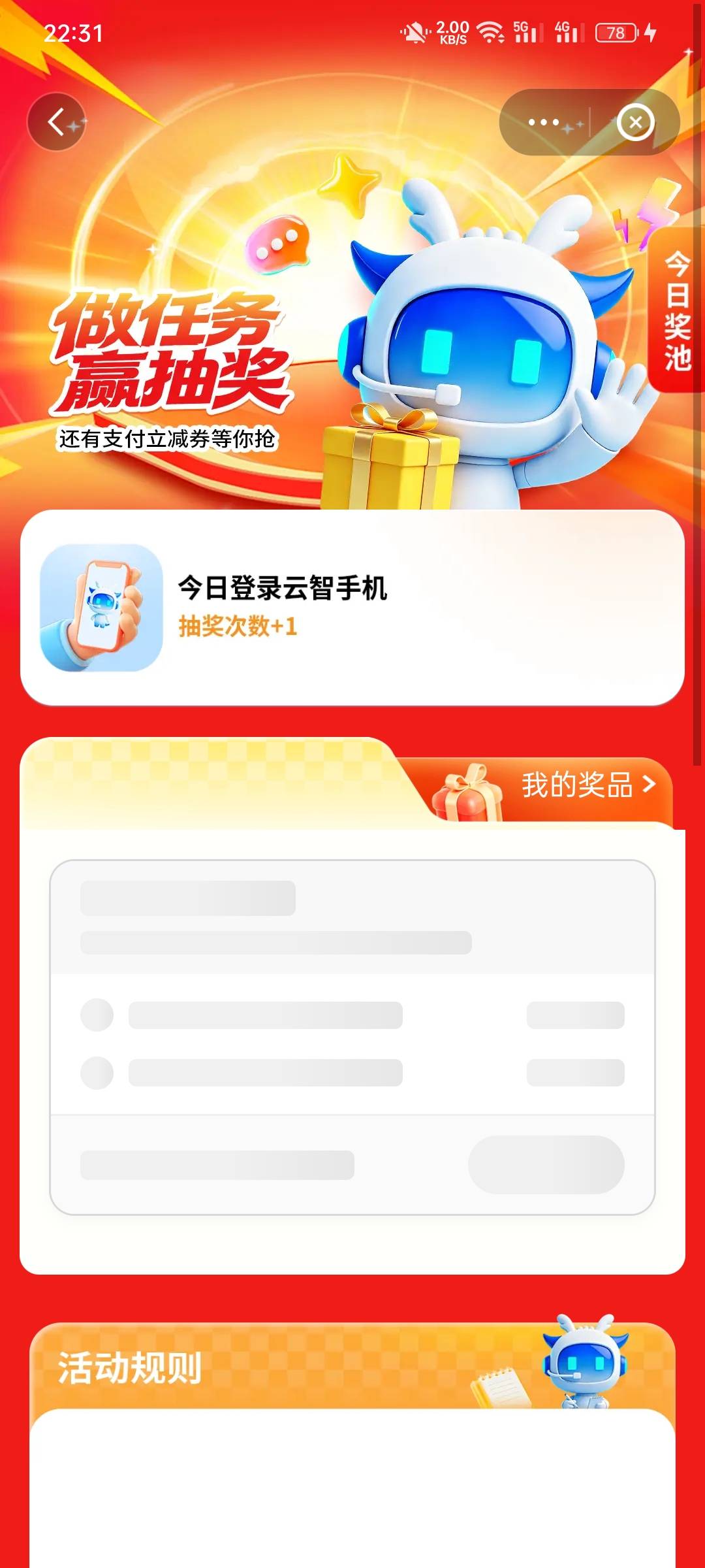 卡死了

18 / 作者:金美庭 / 