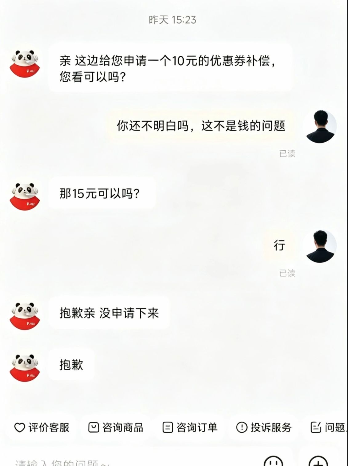为什么要戏耍我这个挂壁仔，老哥们怎么制裁它

88 / 作者:老哥发财 / 