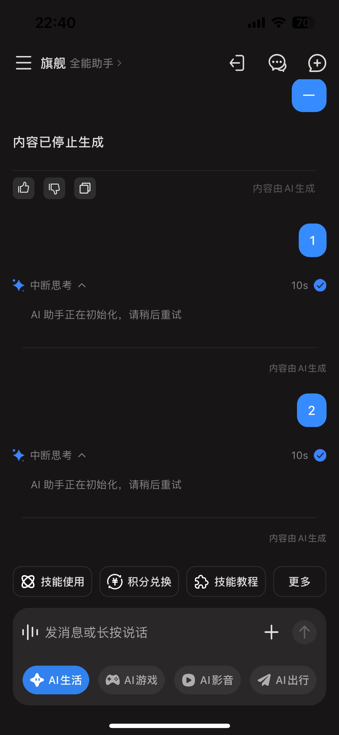 云智任务怎么完成啊，一直点都不加次数
42 / 作者:破碎的 / 