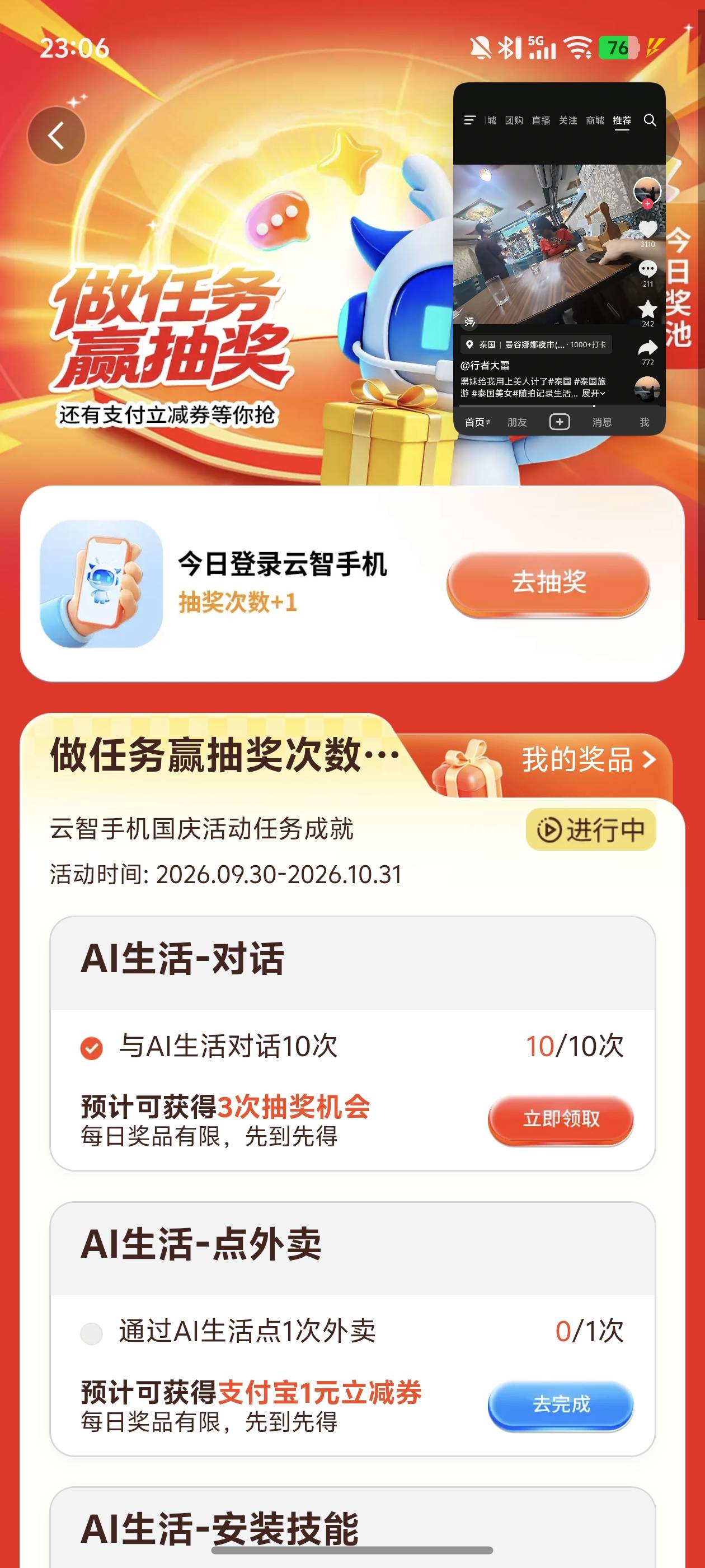 点不动

62 / 作者:文迪. / 