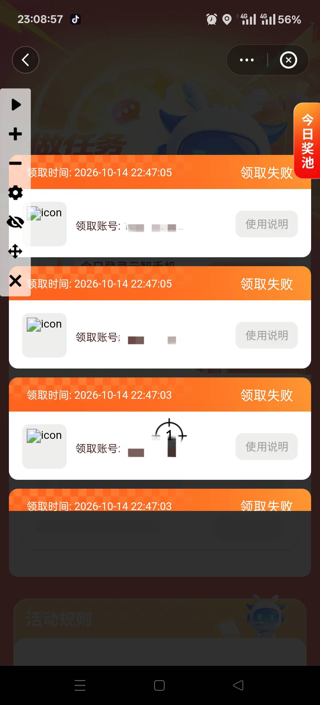 我咋又领取失败了 但是次数还在 估计得最起码领成功一个 次数才会扣


98 / 作者:老哥发财啊 / 