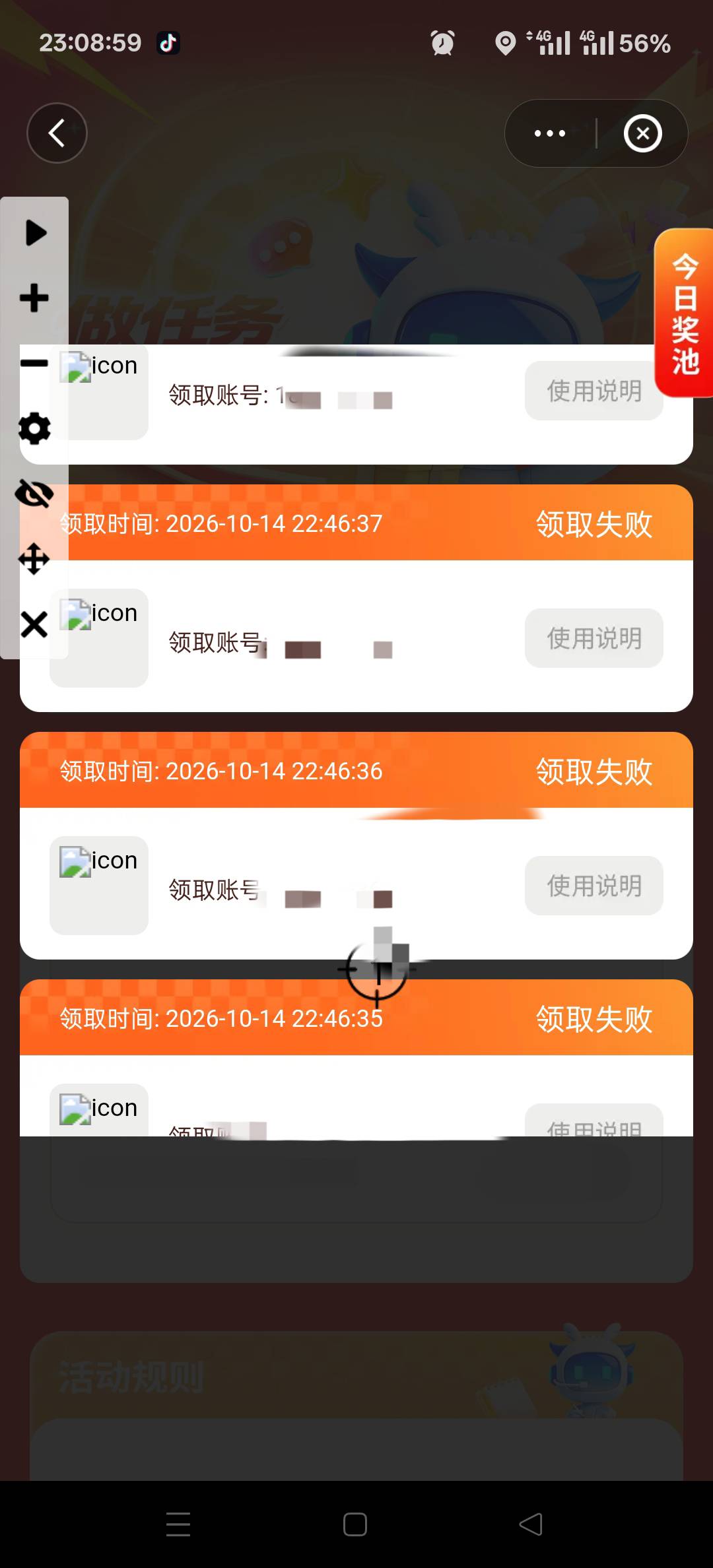 我咋又领取失败了 但是次数还在 估计得最起码领成功一个 次数才会扣


19 / 作者:老哥发财啊 / 