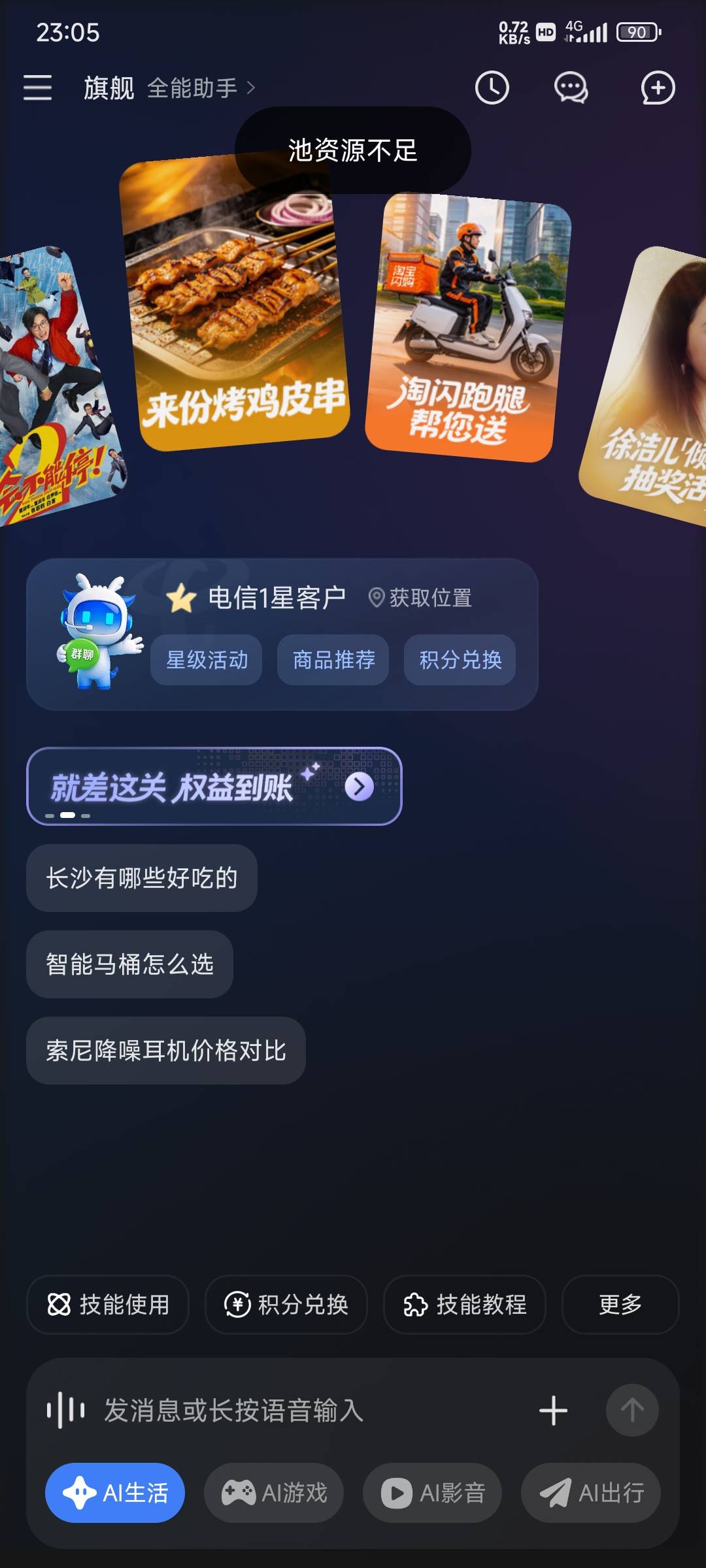 ai对话十次怎么完成指示池资源不足


8 / 作者:练习两年半. / 