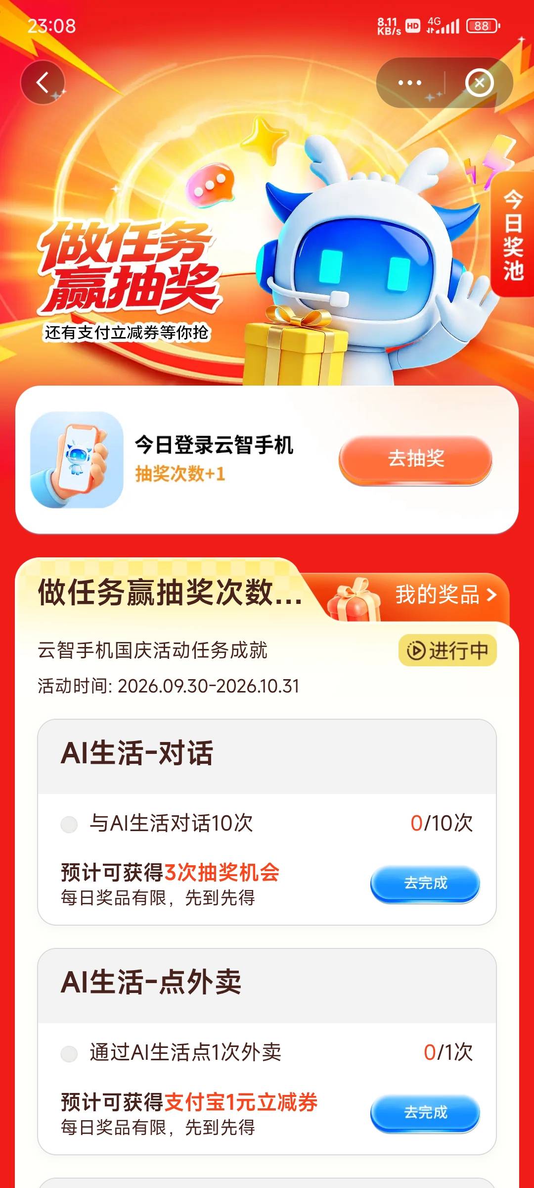 ai对话十次怎么完成指示池资源不足


30 / 作者:练习两年半. / 