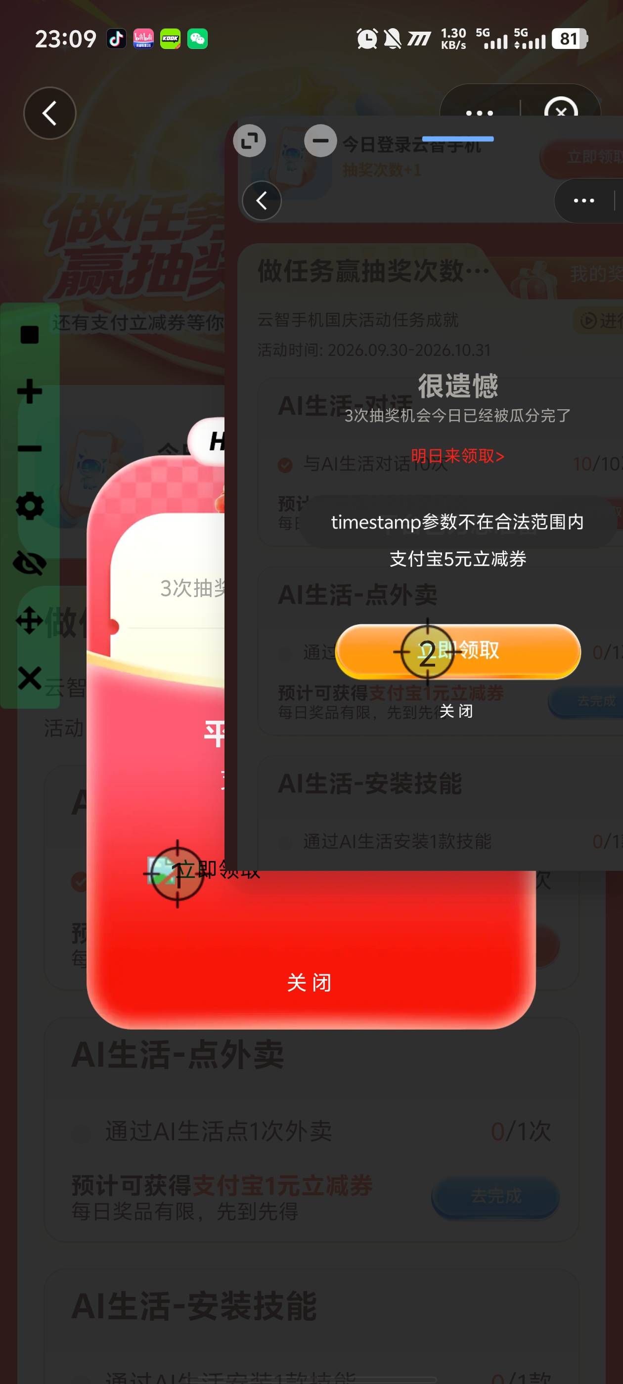 拉闸了


63 / 作者:你的女朋友真棒 / 
