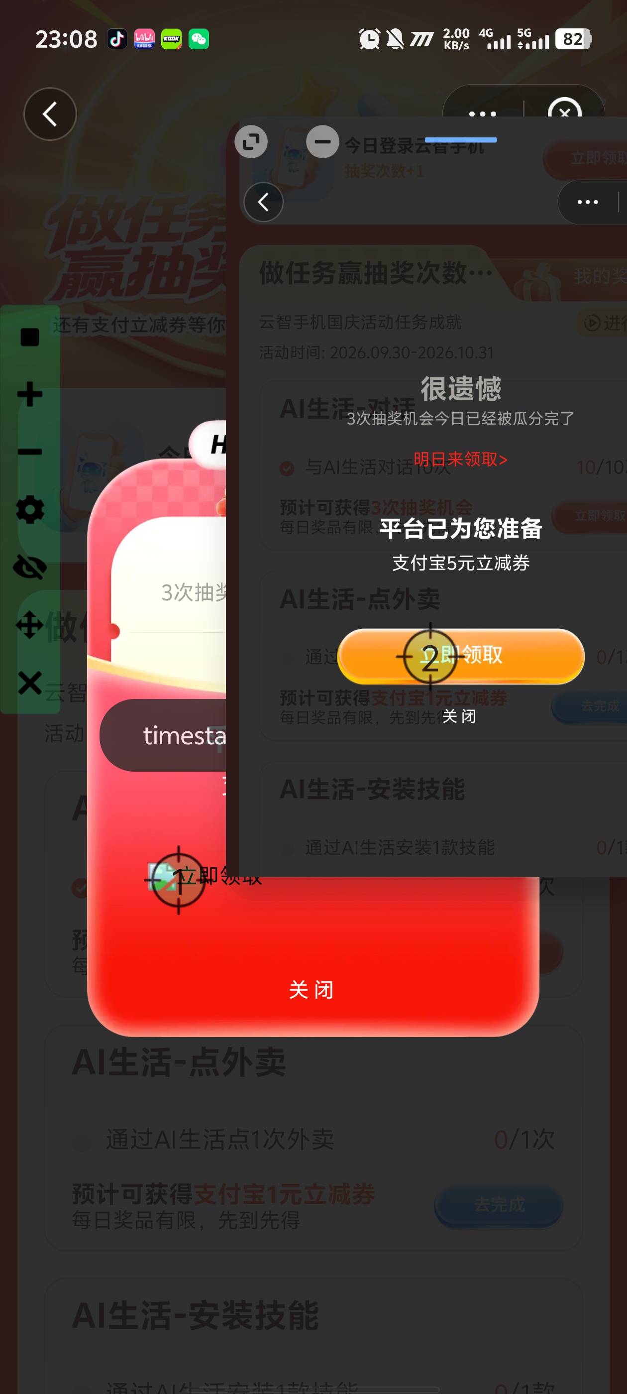 拉闸了


79 / 作者:你的女朋友真棒 / 
