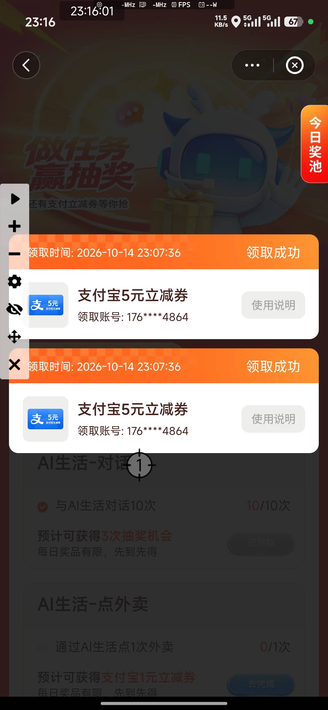 两个一直点的没反应，这个退出去重新点还卡到了，才两张，也不秒到。


96 / 作者:15317552841 / 
