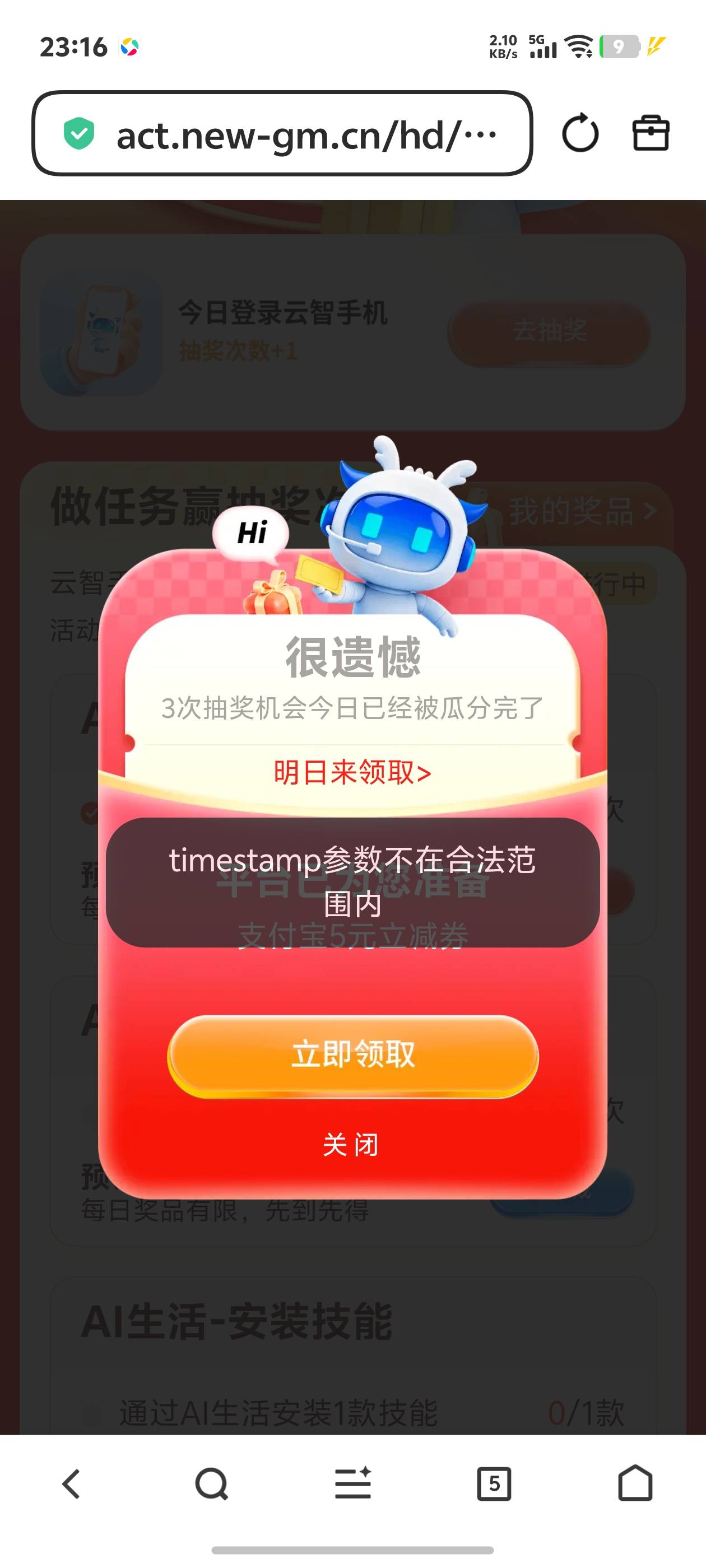 有毛用5都没得

88 / 作者:秋到冬来 / 