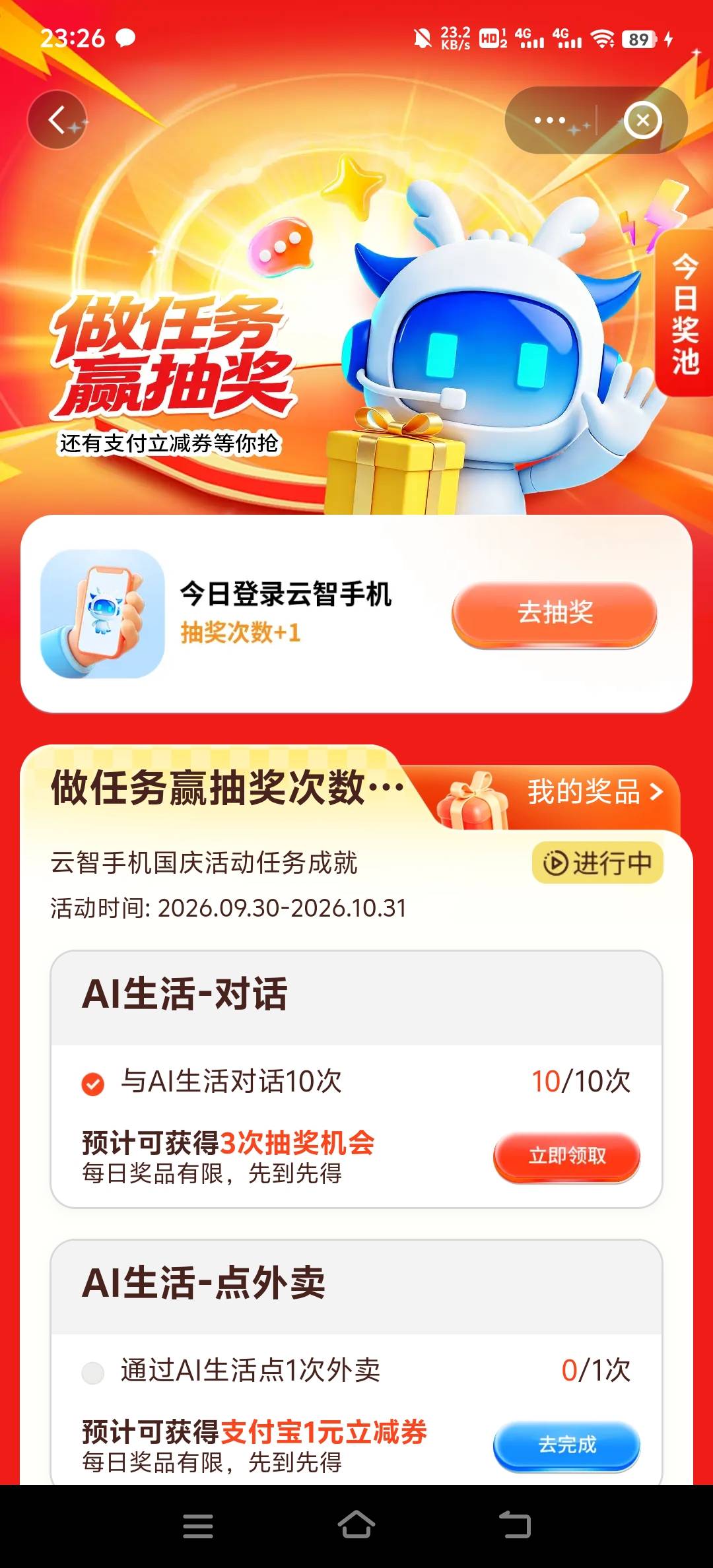 两个一直点的没反应，这个退出去重新点还卡到了，才两张，也不秒到。


18 / 作者:小太阳477 / 