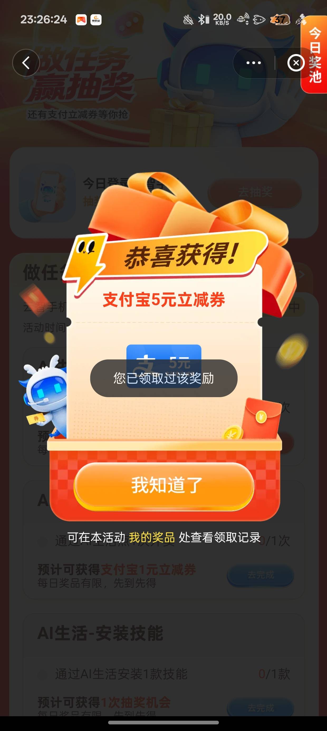 特么的我立减金呢


68 / 作者:陈琉璃 / 