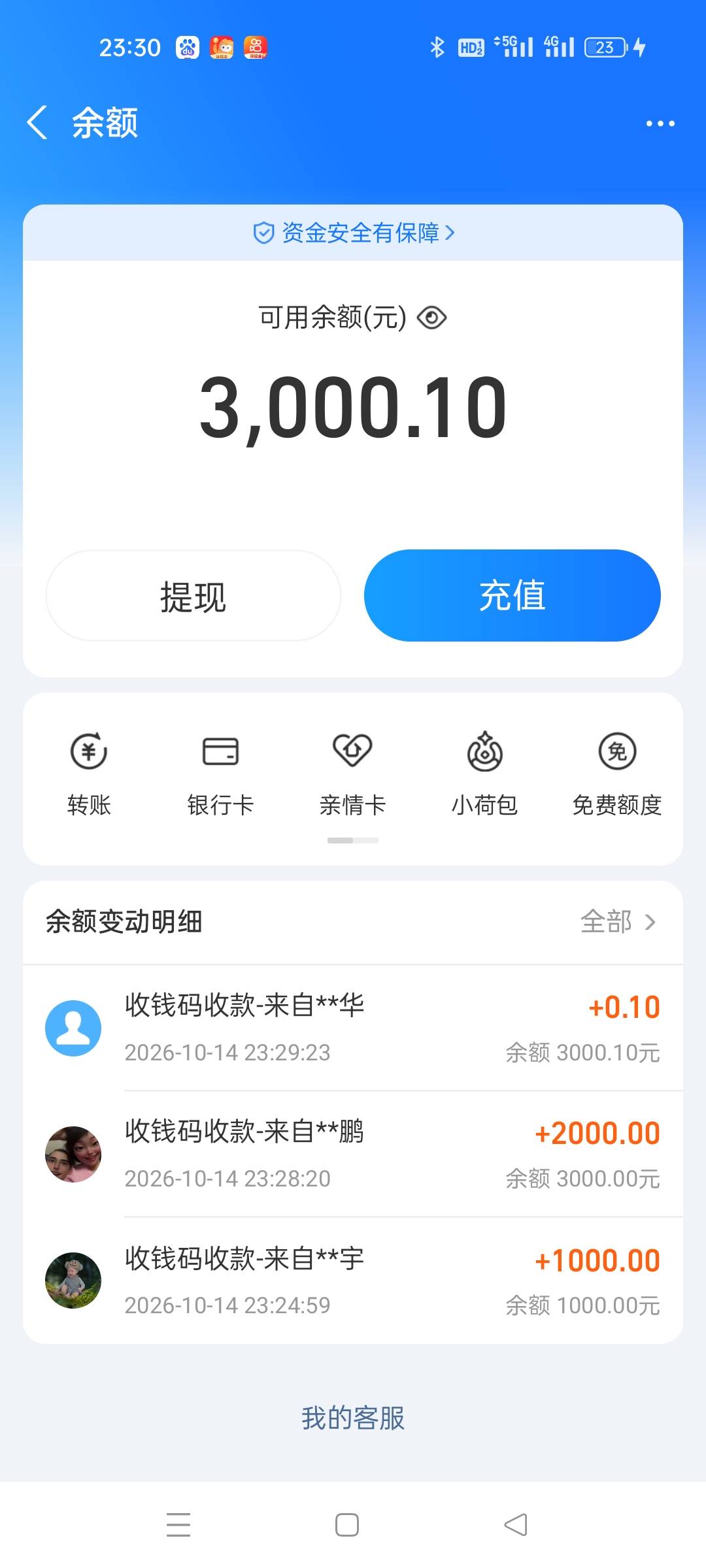 这是哪位老哥？我挂2000你给我转0.1是吧

24 / 作者:沃德寄八狠大 / 