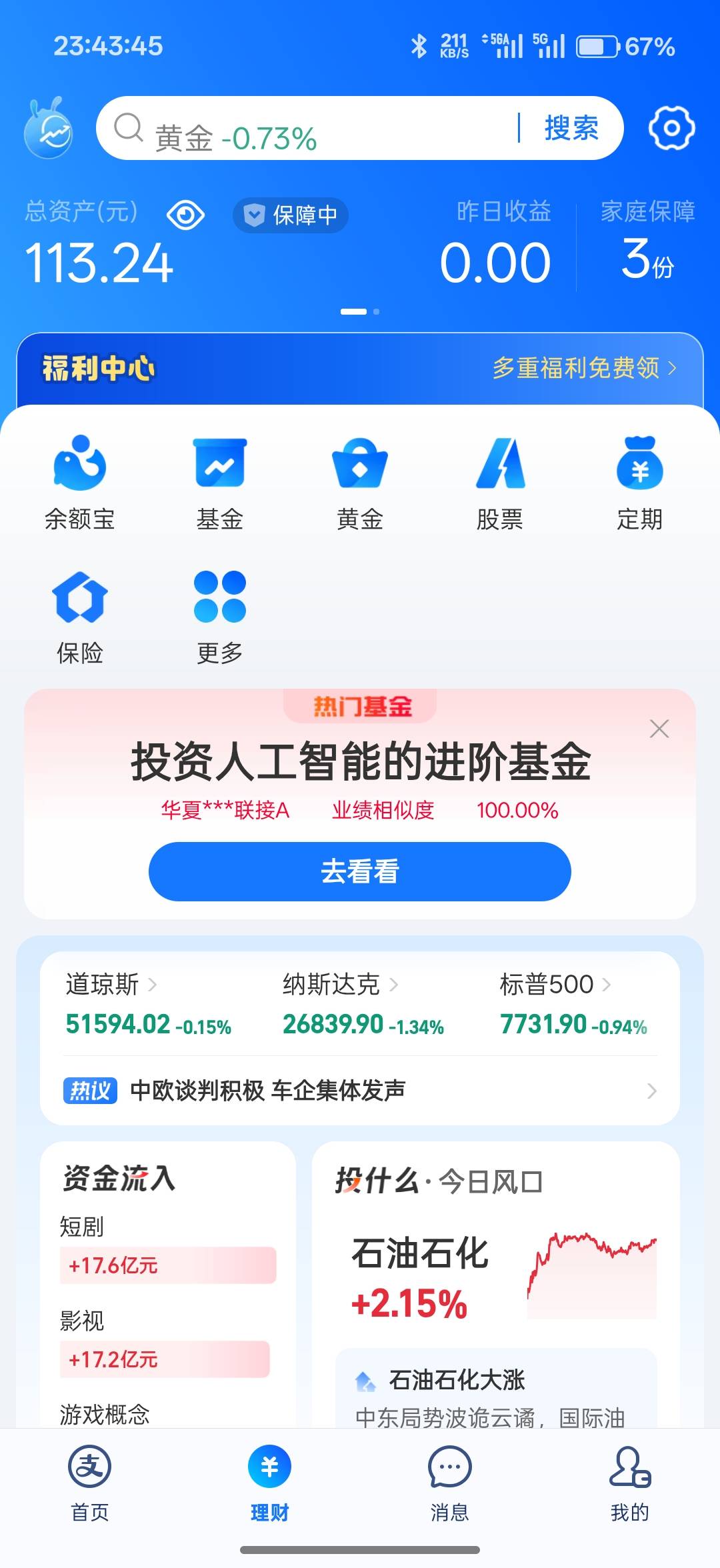 你们慢慢打云智，螺丝一个小时打了113，起飞

32 / 作者:xxyyxiu / 