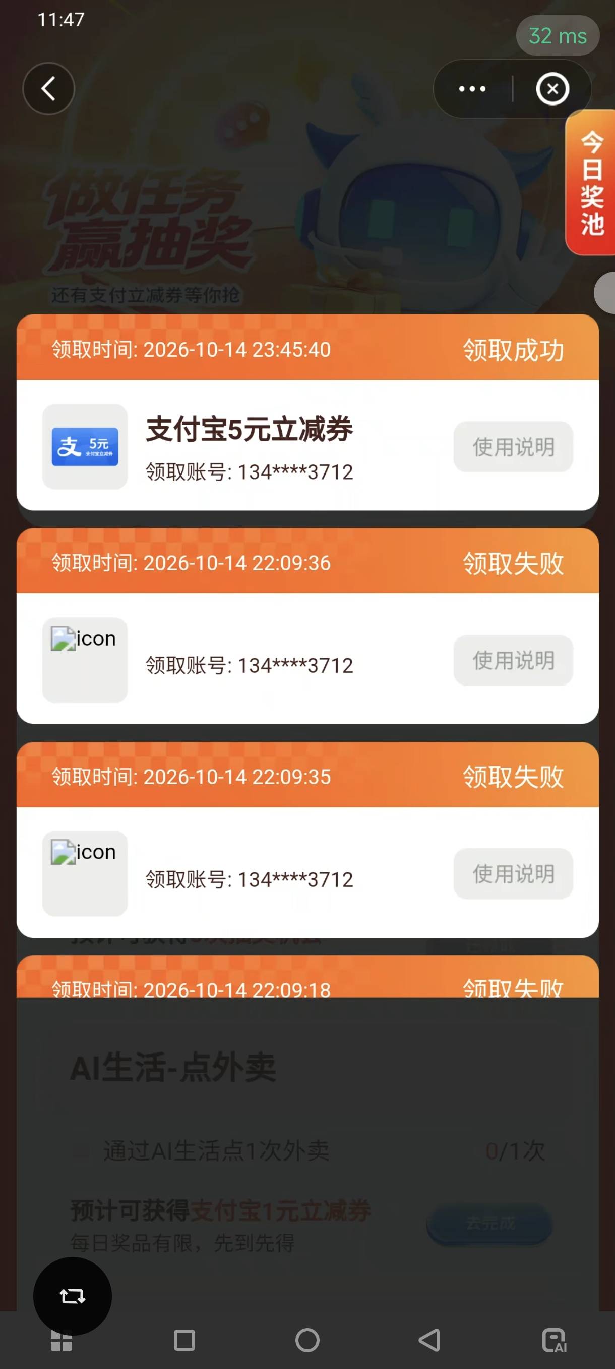 还能卡吗，猛点就成功一个然后就已领取

83 / 作者:烫英涛 / 