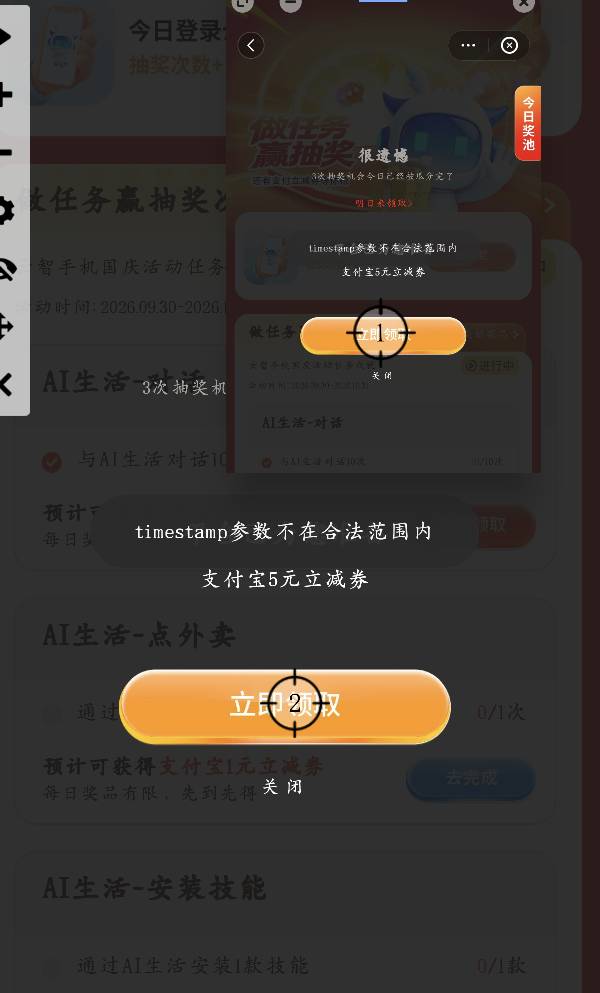 一个也领不到 更别说卡了  浪费我一个多小时

93 / 作者:少悲伤常明媚 / 