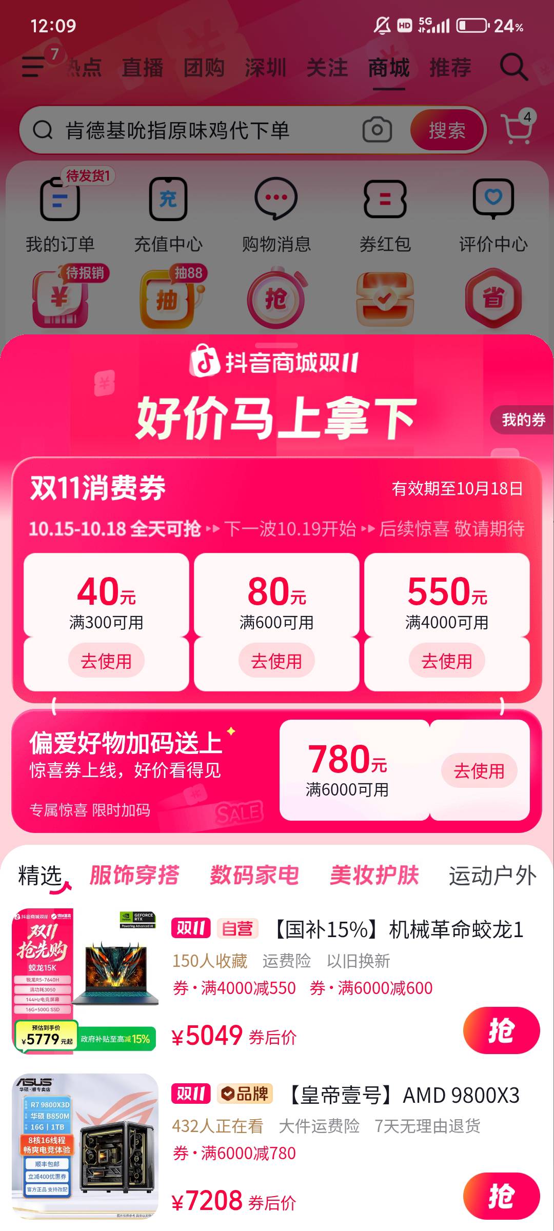 这个能出吗老哥们

55 / 作者:不么子 / 