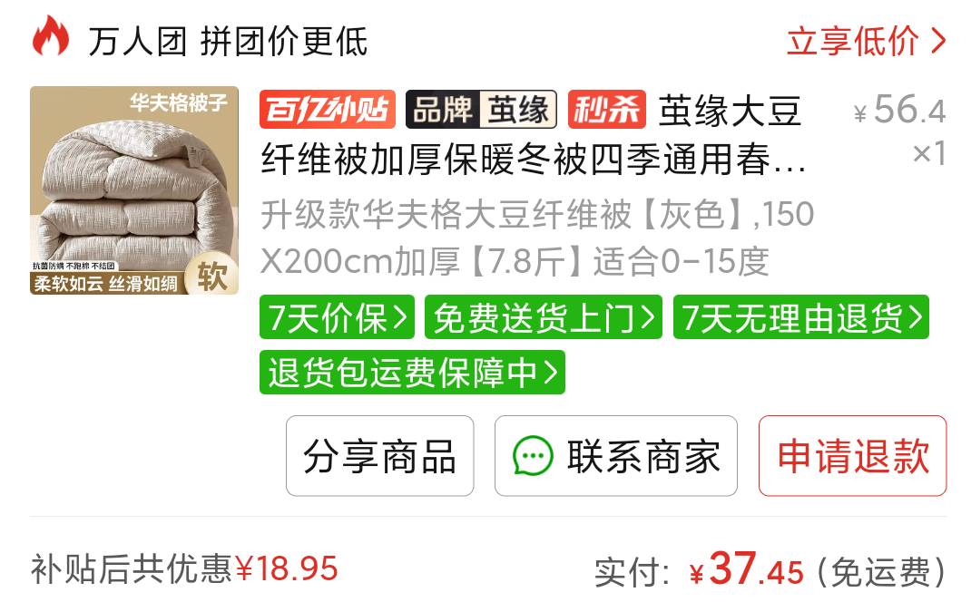 安排一个睡两三个月的挂壁被，东莞有老哥一起捡肥皂不

84 / 作者:撸毛小王子 / 