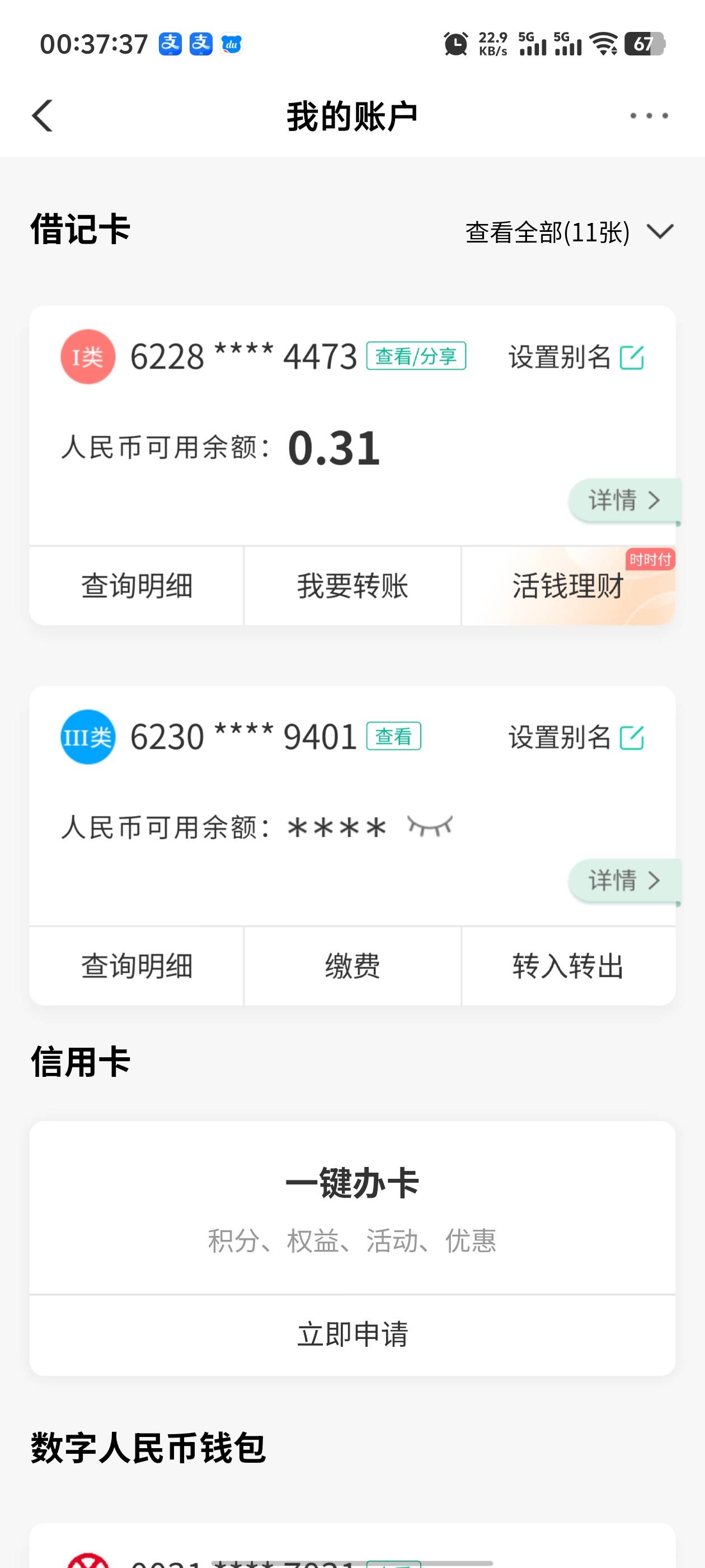 南京一类卡老哥们都有吧？前年的运满满


33 / 作者:枫叶。 / 