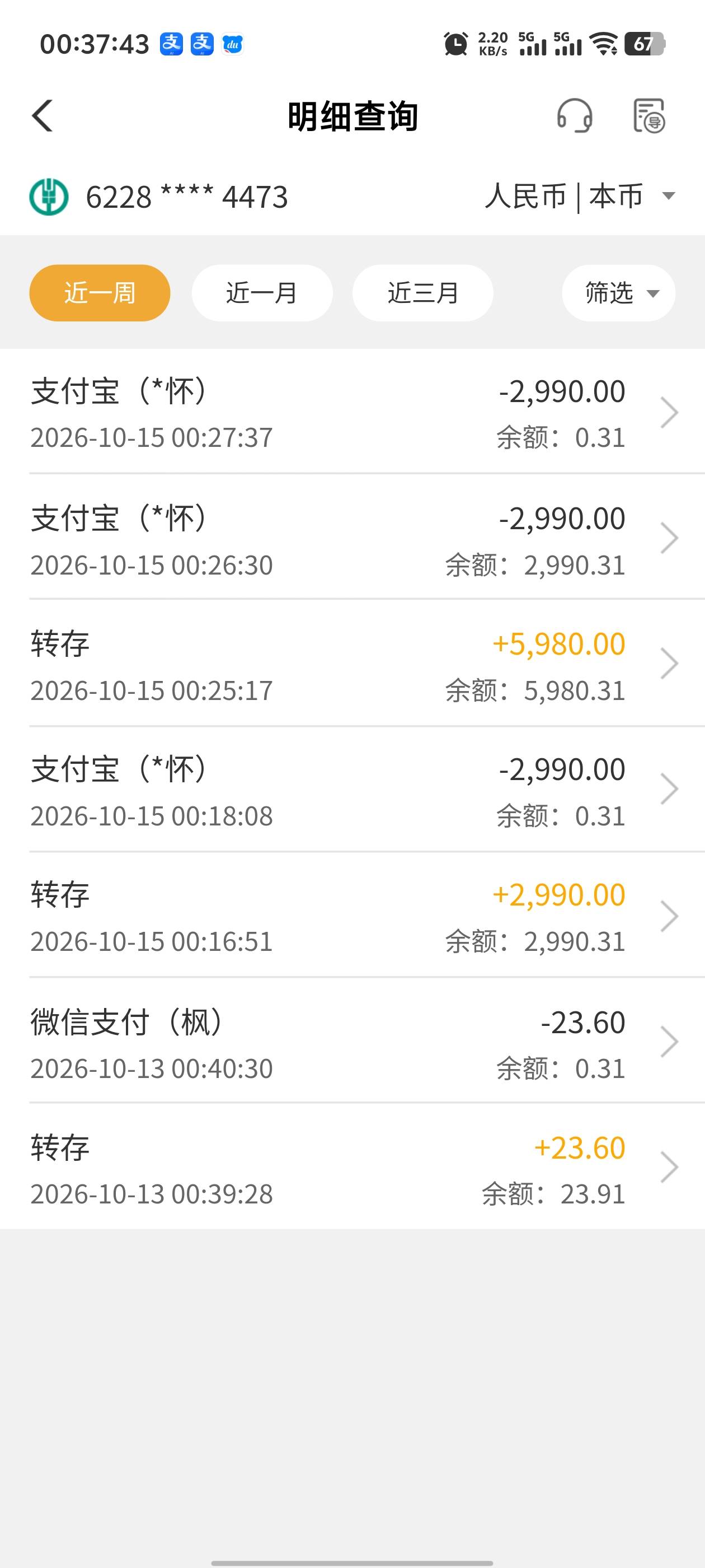 南京一类卡老哥们都有吧？前年的运满满


63 / 作者:枫叶。 / 