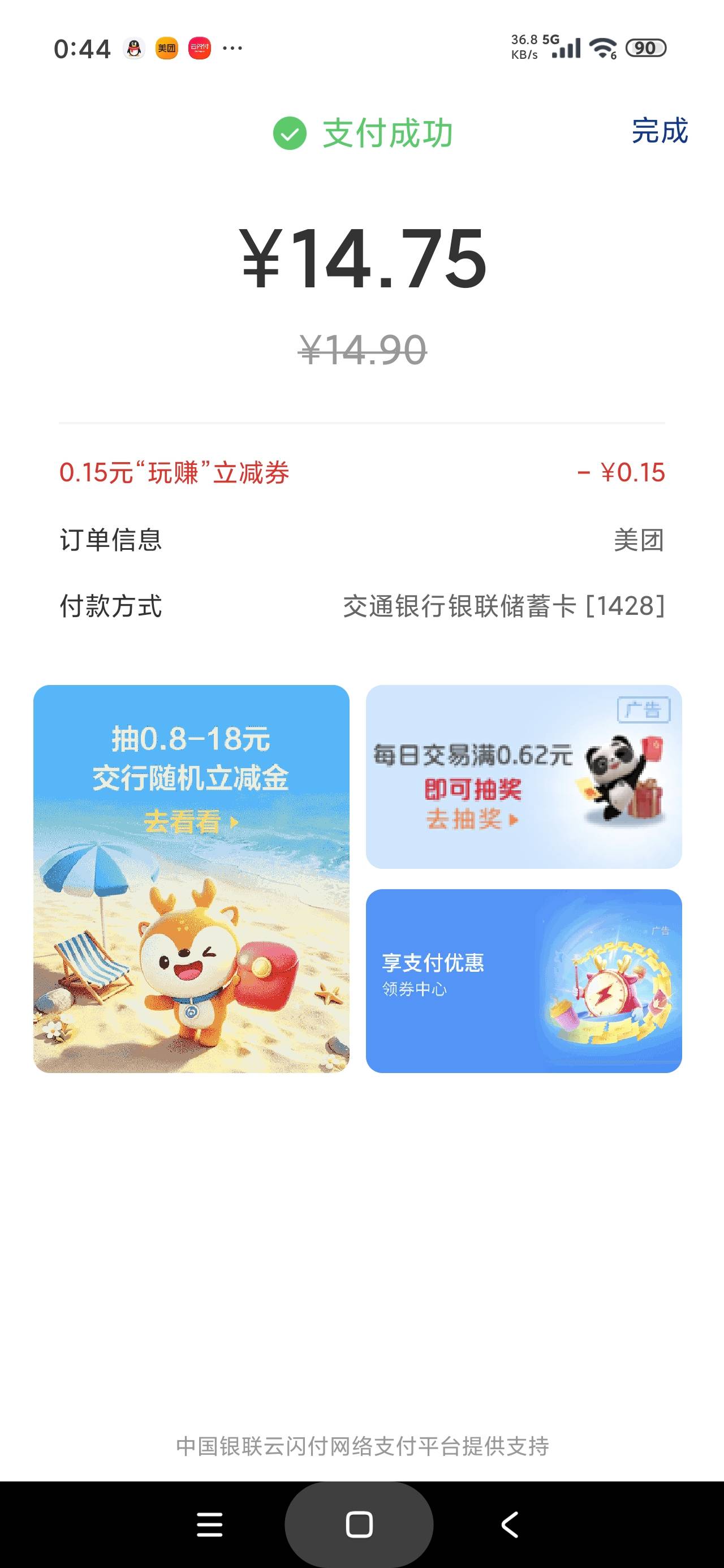 感谢老哥发的名创优品，刚好买两双袜子加气泡水

11 / 作者:富士山下147 / 