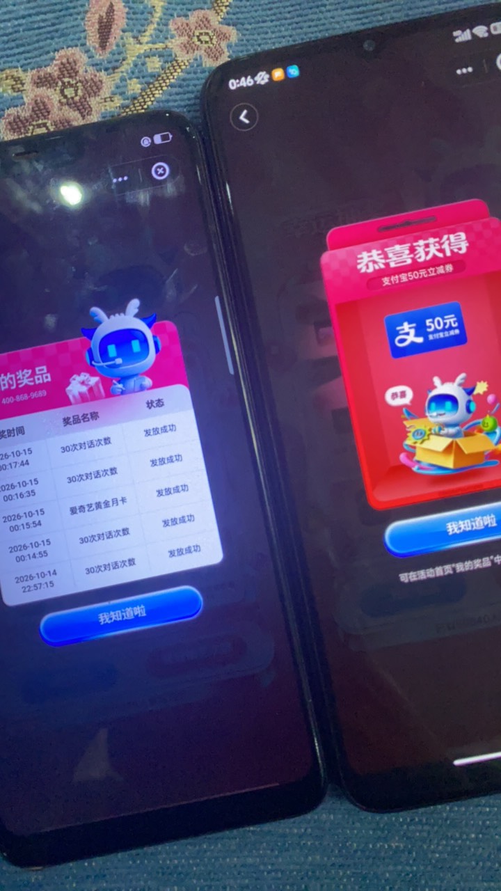 云智又中一个50支付宝红包不推包。

58 / 作者:今天作业没毕业 / 