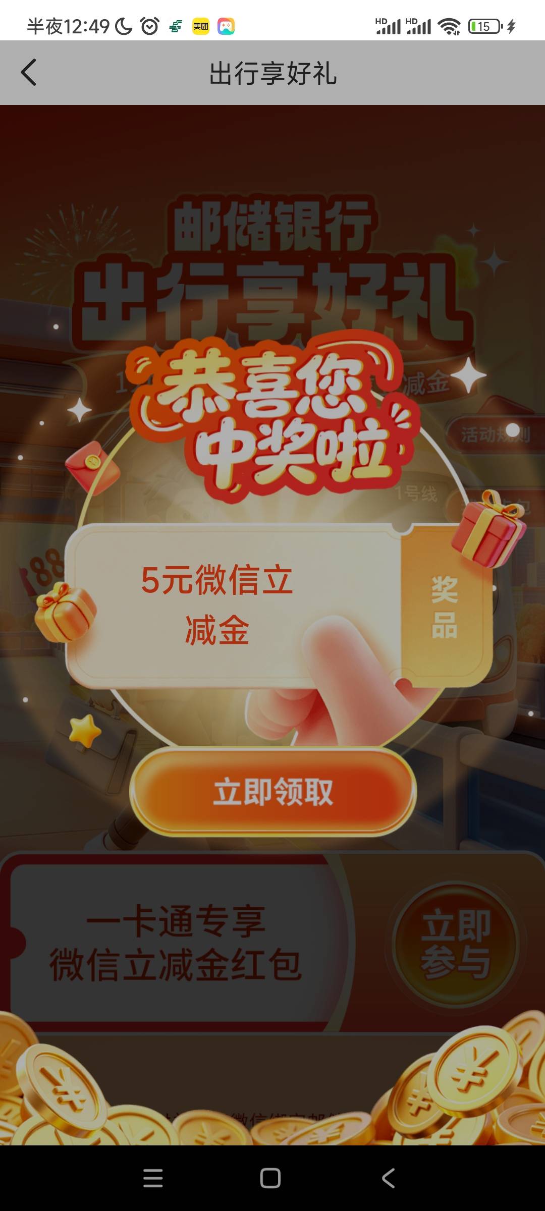 谢谢邮储5毛，南京农行30毛，云志30毛

50 / 作者:阿米诺思之神 / 