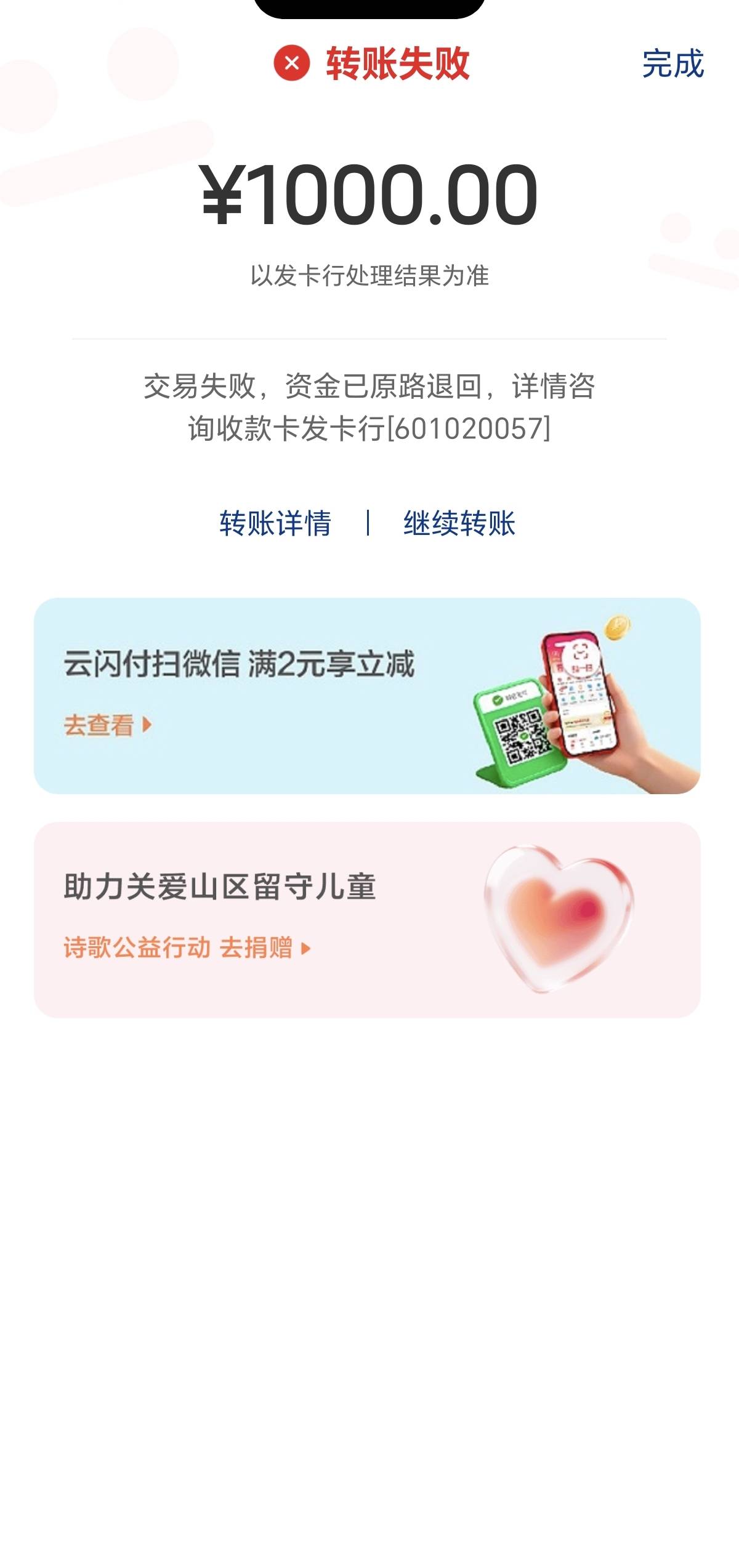南京农行刚刚开的二类卡怎么转不进钱？？？

93 / 作者:上云海天 / 