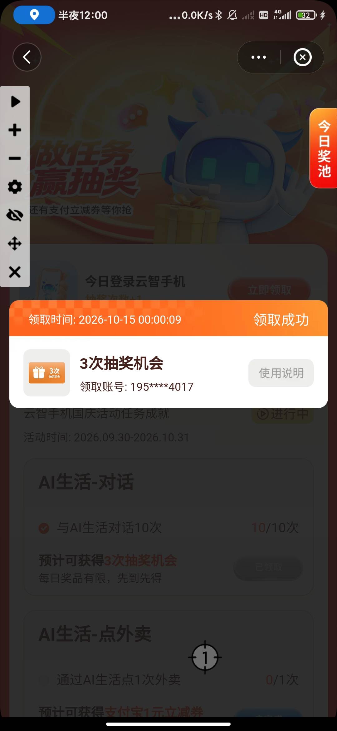 明明是立减金，卡成那样没管退出去了，再进点奖品就变抽奖机会了


46 / 作者:云边有个挂壁仔 / 