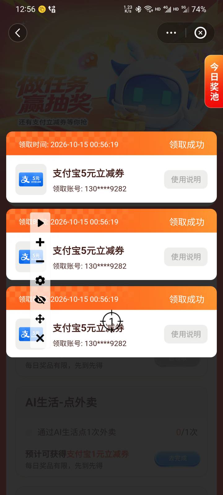 云智冲啊，不卡了。现在1000抽奖次数没了，变5块立减了

73 / 作者:本宝宝金 / 
