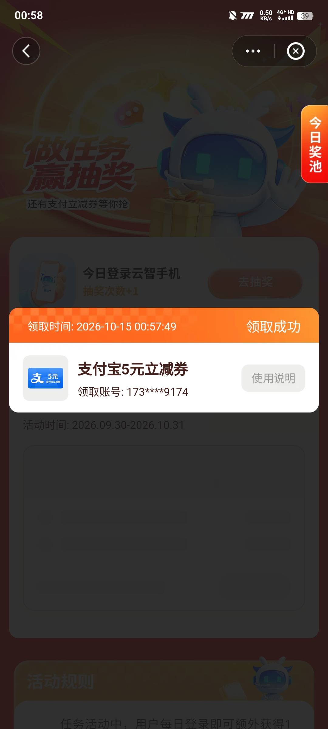 点了十几次但没卡到！能领了

76 / 作者:陌之杨 / 