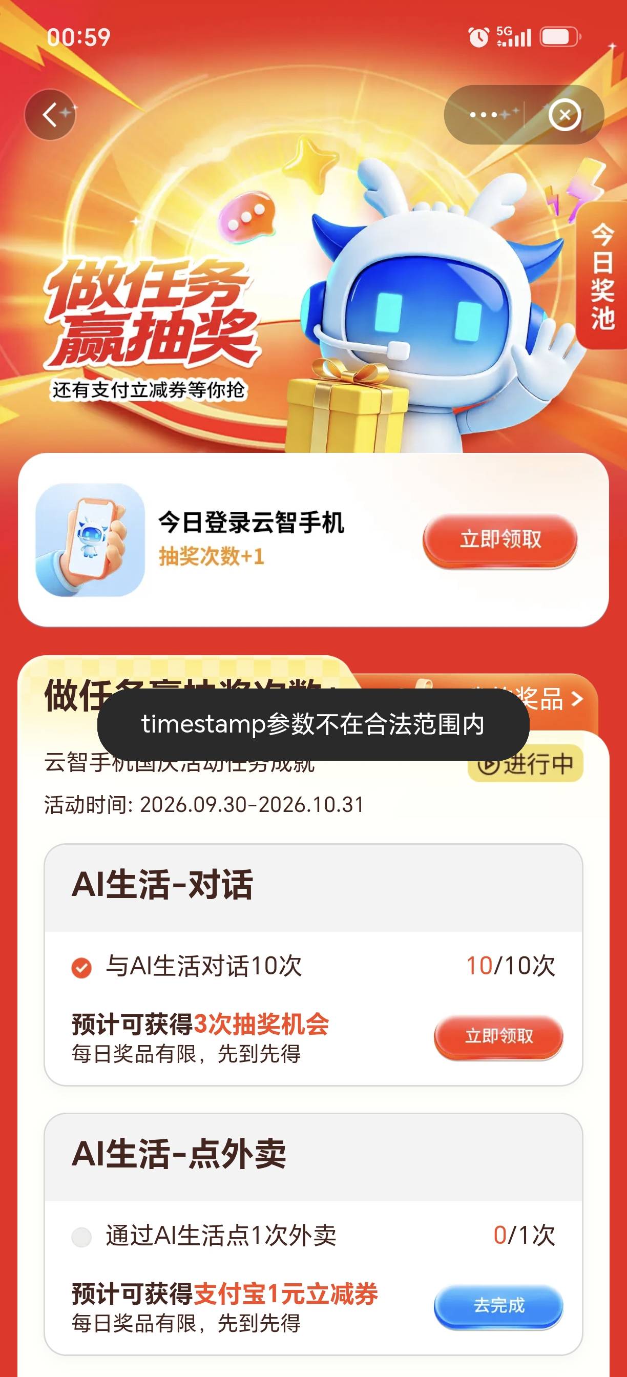 这种你们怎么解决的 一直提示这个

2 / 作者:剩半条命 / 