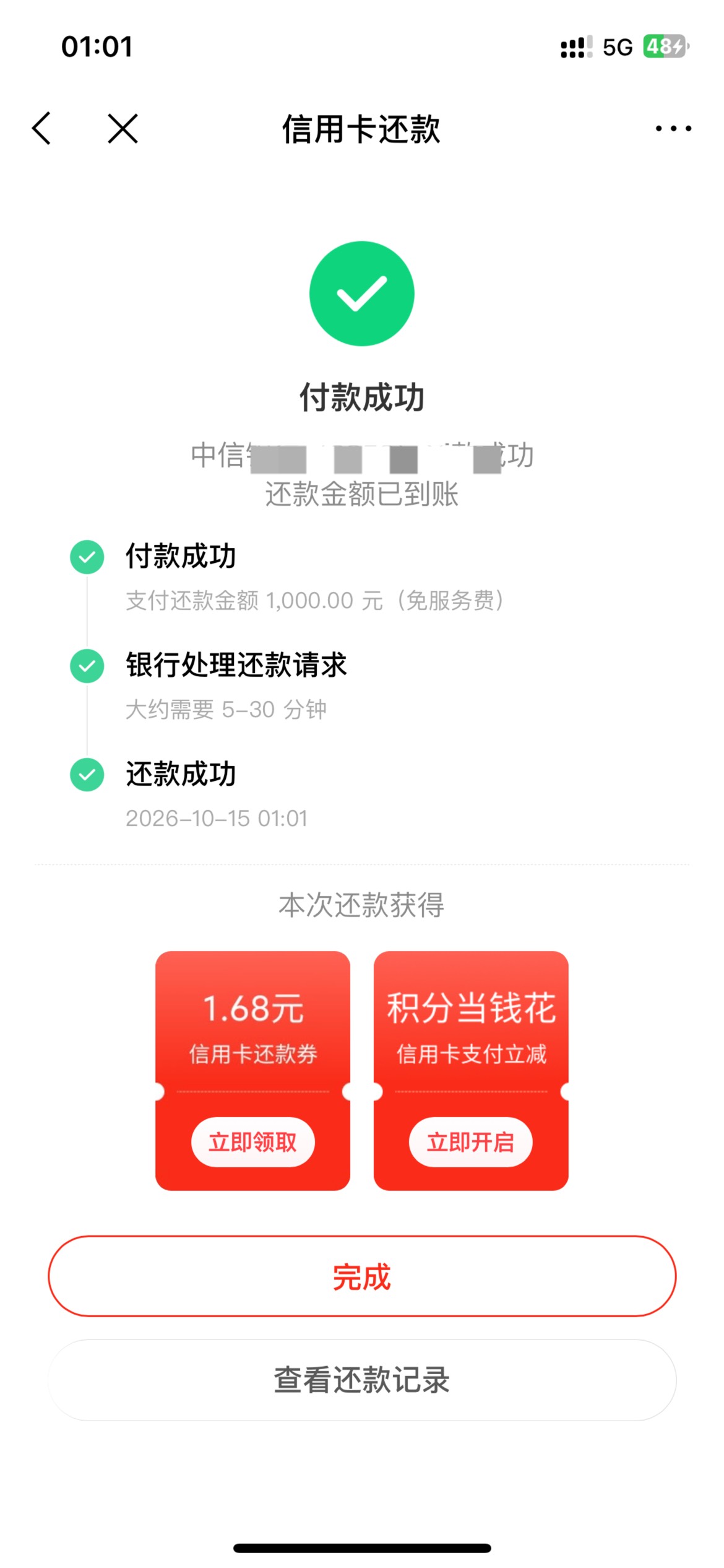 感谢老哥，京东金融兴业50拿下，付了几十次真怕卡会出问题

63 / 作者:李二拐 / 
