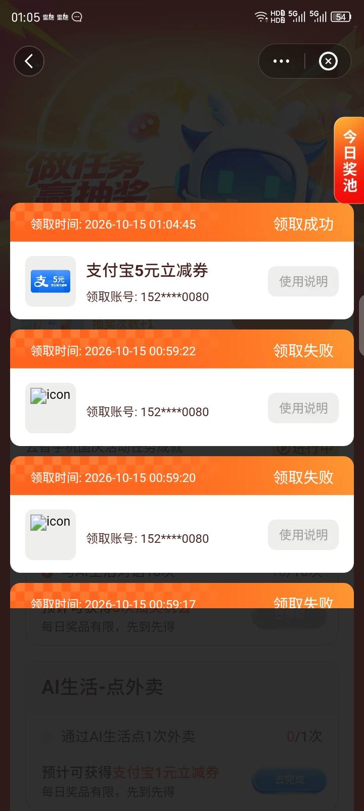 这是1个号领了3张，1个号领了1张？


79 / 作者:红透半边天 / 