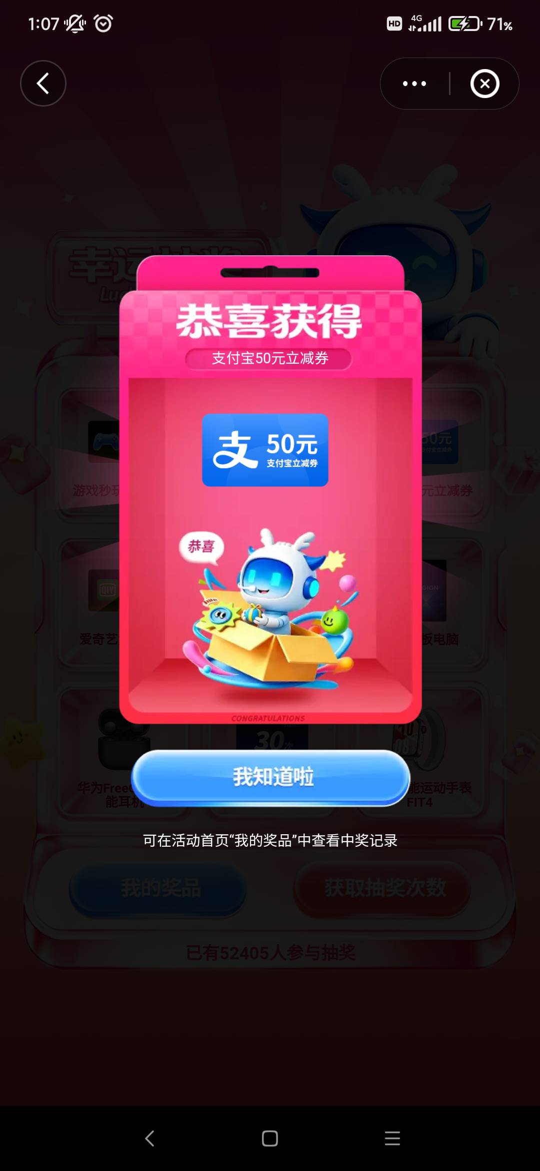 云智这个立减金怎么使用啊？在哪里用哈？也没看到绑定号码支付宝上啊？



15 / 作者:明天会更更更好 / 