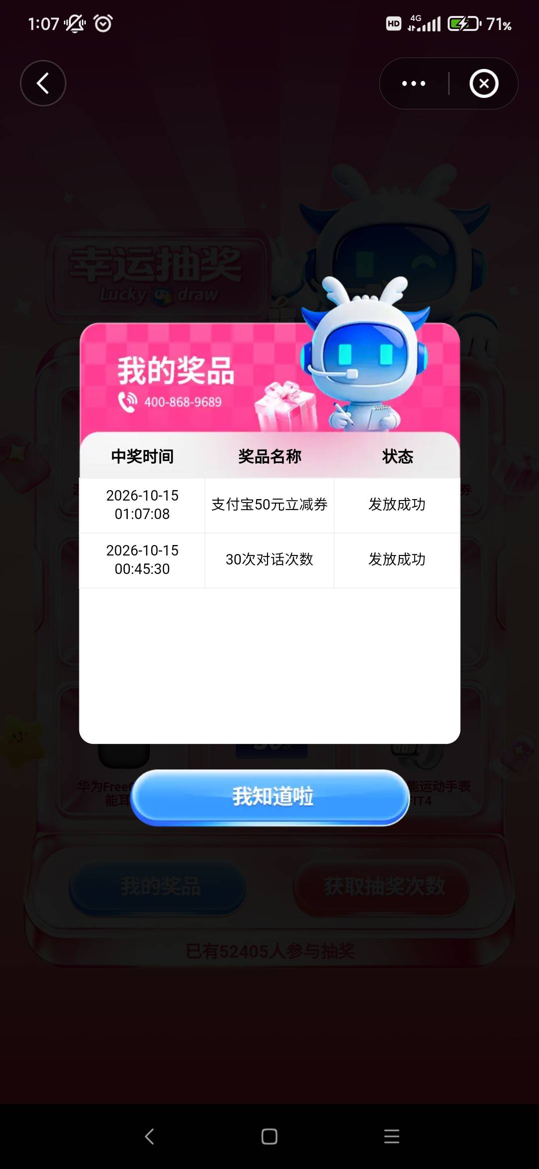 云智这个立减金怎么使用啊？在哪里用哈？也没看到绑定号码支付宝上啊？



97 / 作者:明天会更更更好 / 