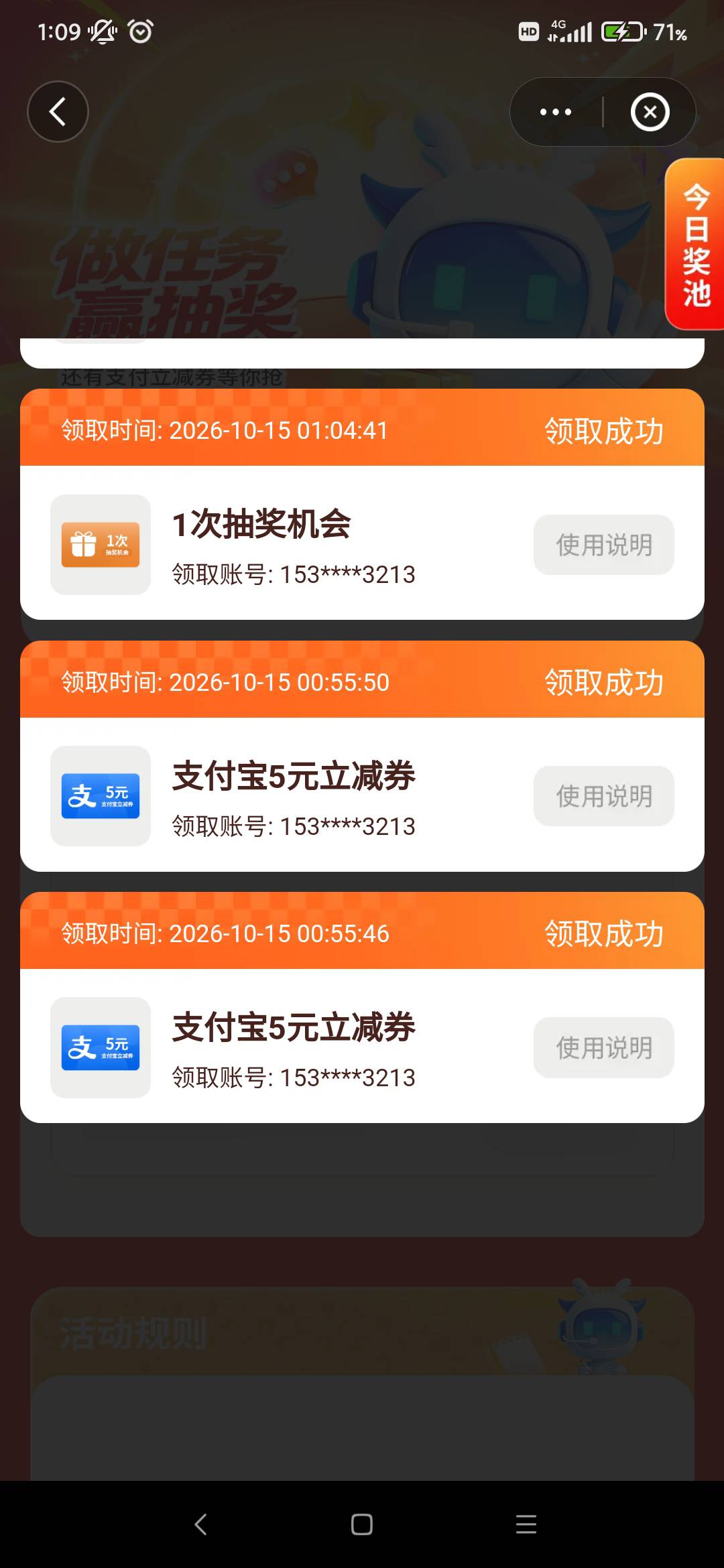 云智这个立减金怎么使用啊？在哪里用哈？也没看到绑定号码支付宝上啊？



75 / 作者:明天会更更更好 / 