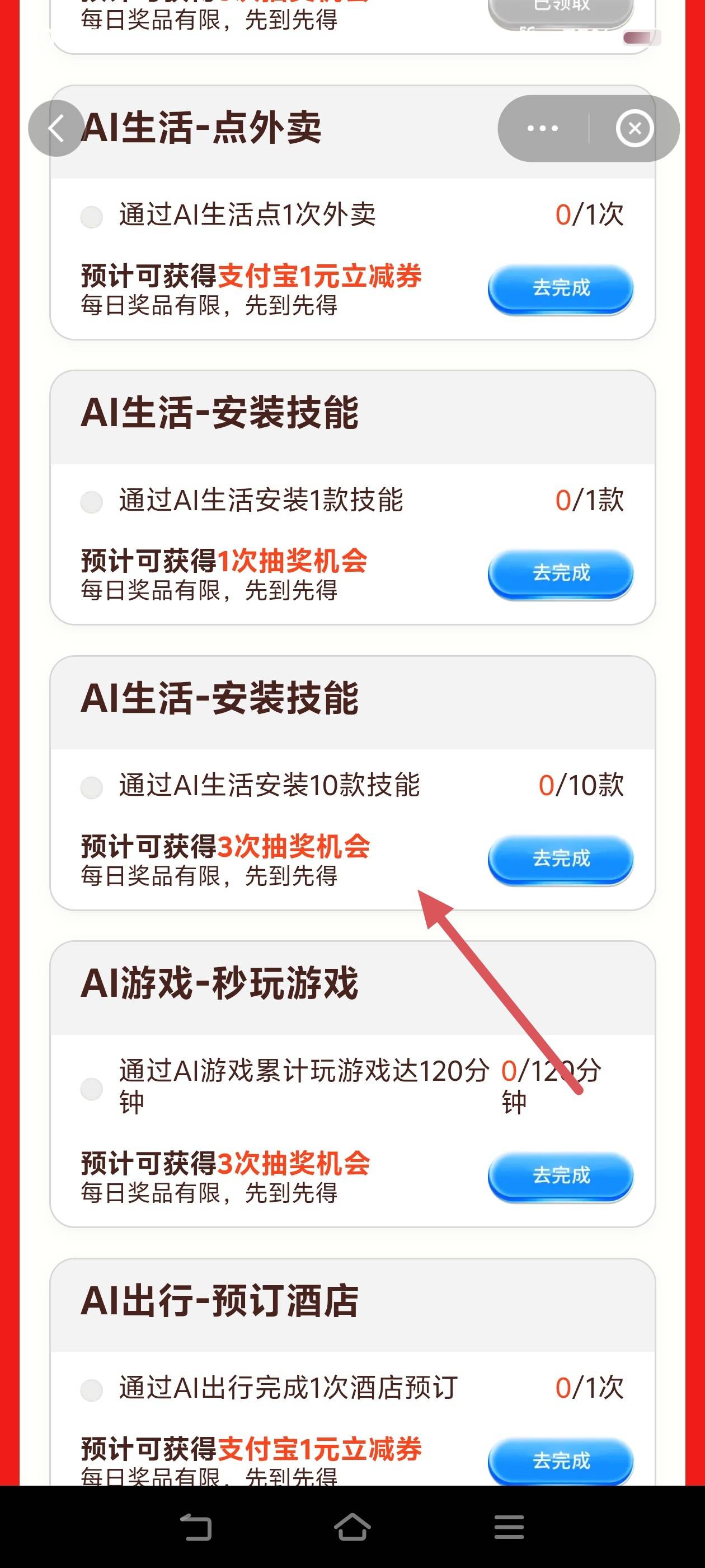 老哥们我刚玩，这个任务怎么做来着，点不动

26 / 作者:苏幼晴 / 