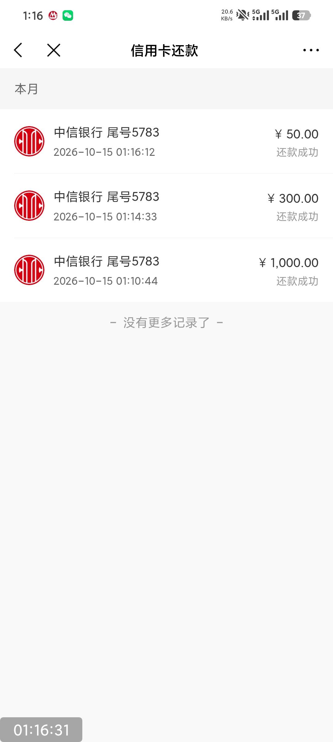 还款85润也是拿下了，随便刷一下就出来了，感谢老哥线报

53 / 作者:撸毛小王子 / 
